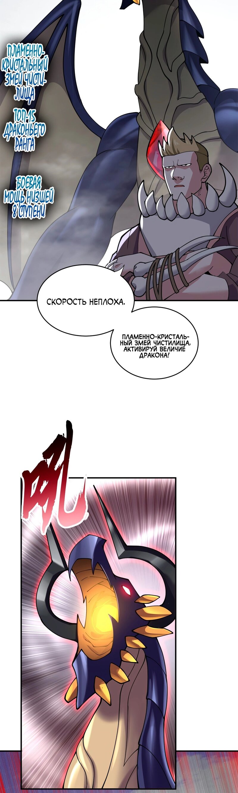 Манга Магазин астральных питомцев - Глава 84 Страница 12