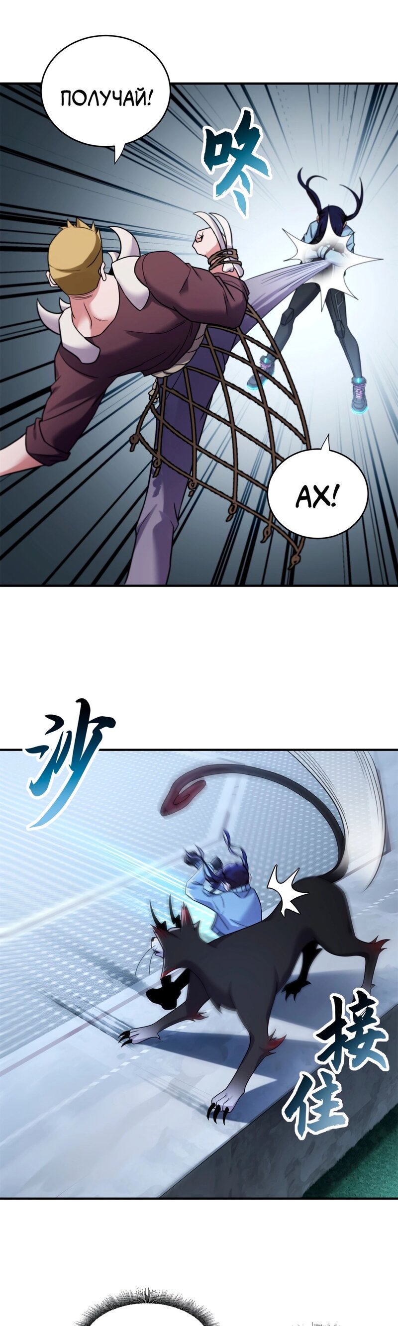 Манга Магазин астральных питомцев - Глава 84 Страница 26