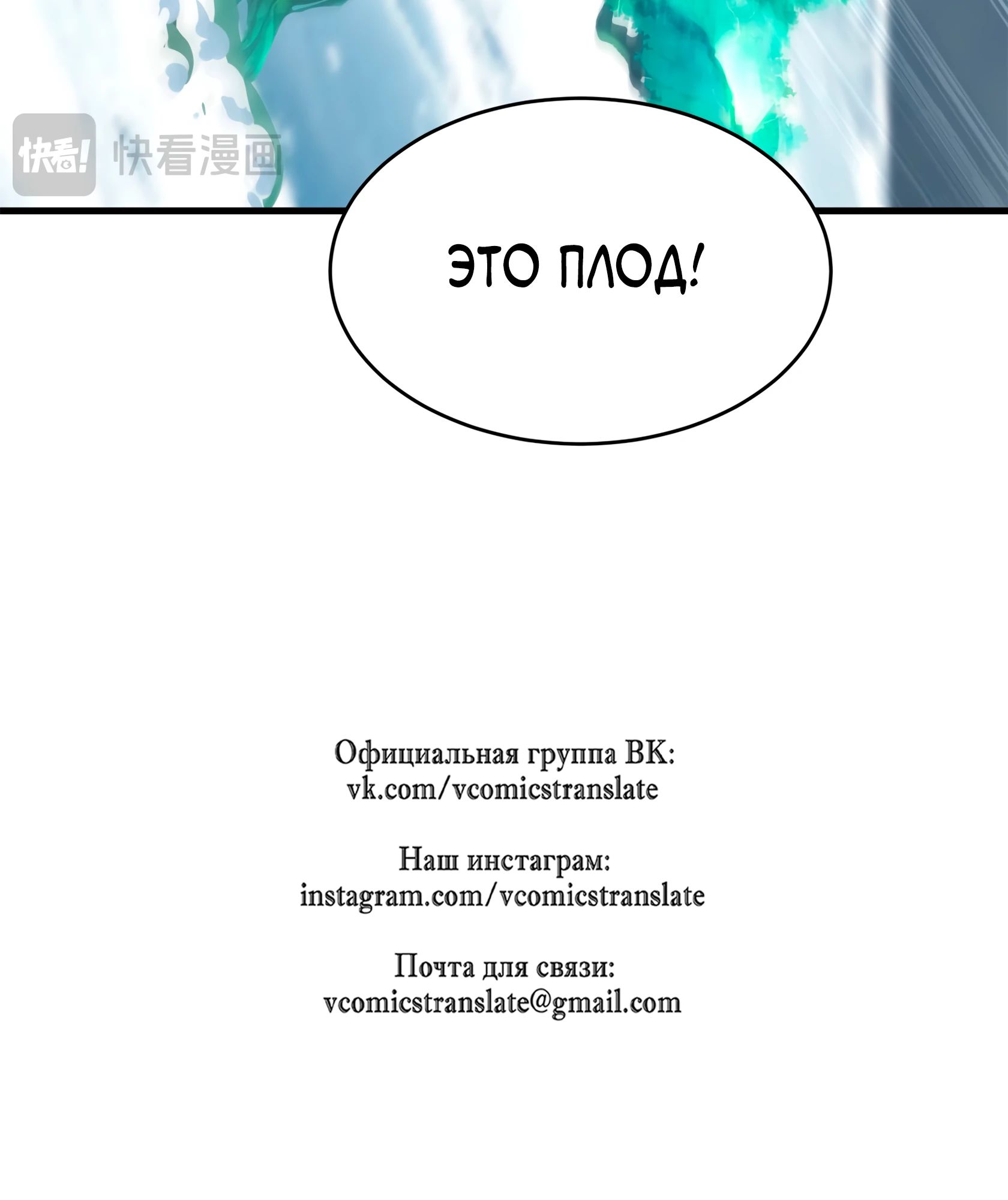 Манга Магазин астральных питомцев - Глава 182 Страница 30