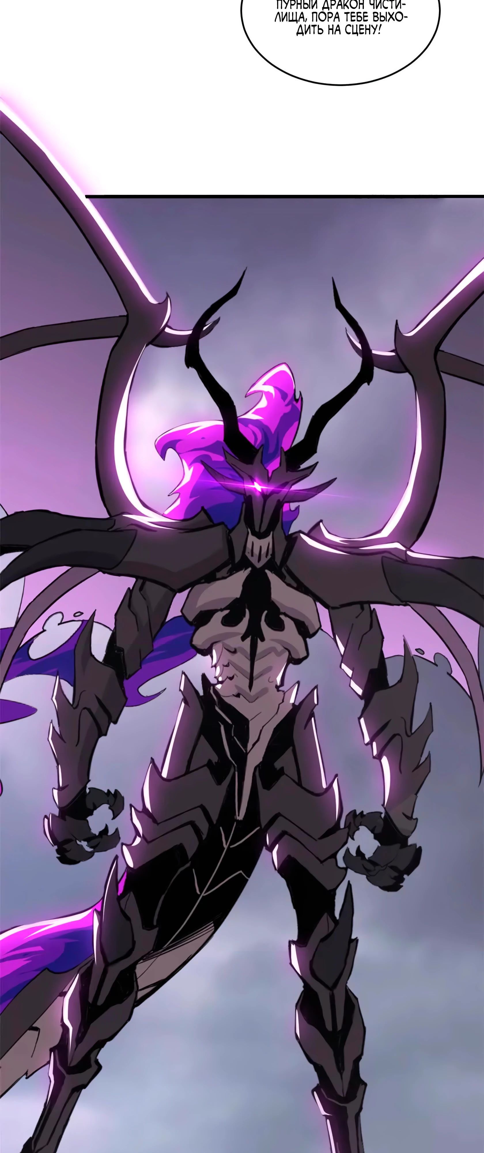 Манга Магазин астральных питомцев - Глава 190 Страница 31