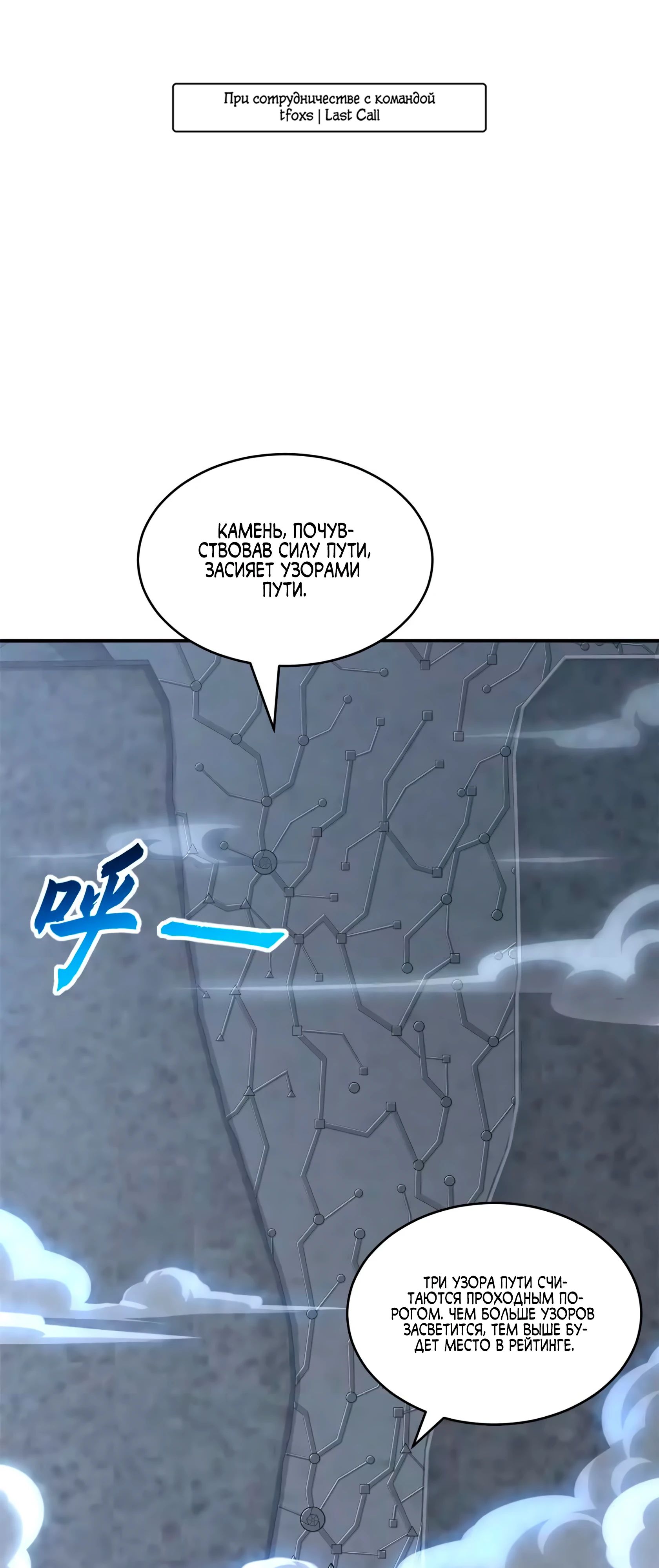 Манга Магазин астральных питомцев - Глава 190 Страница 1