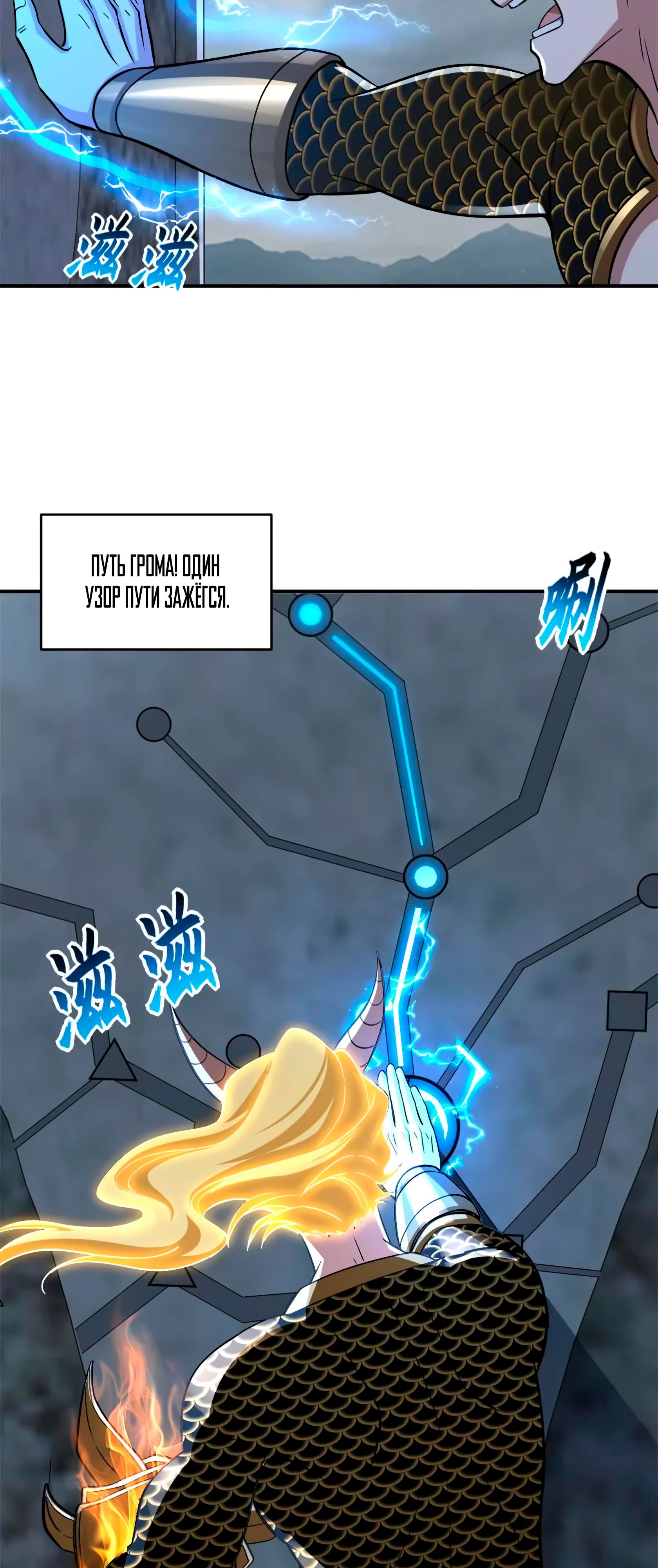 Манга Магазин астральных питомцев - Глава 190 Страница 19