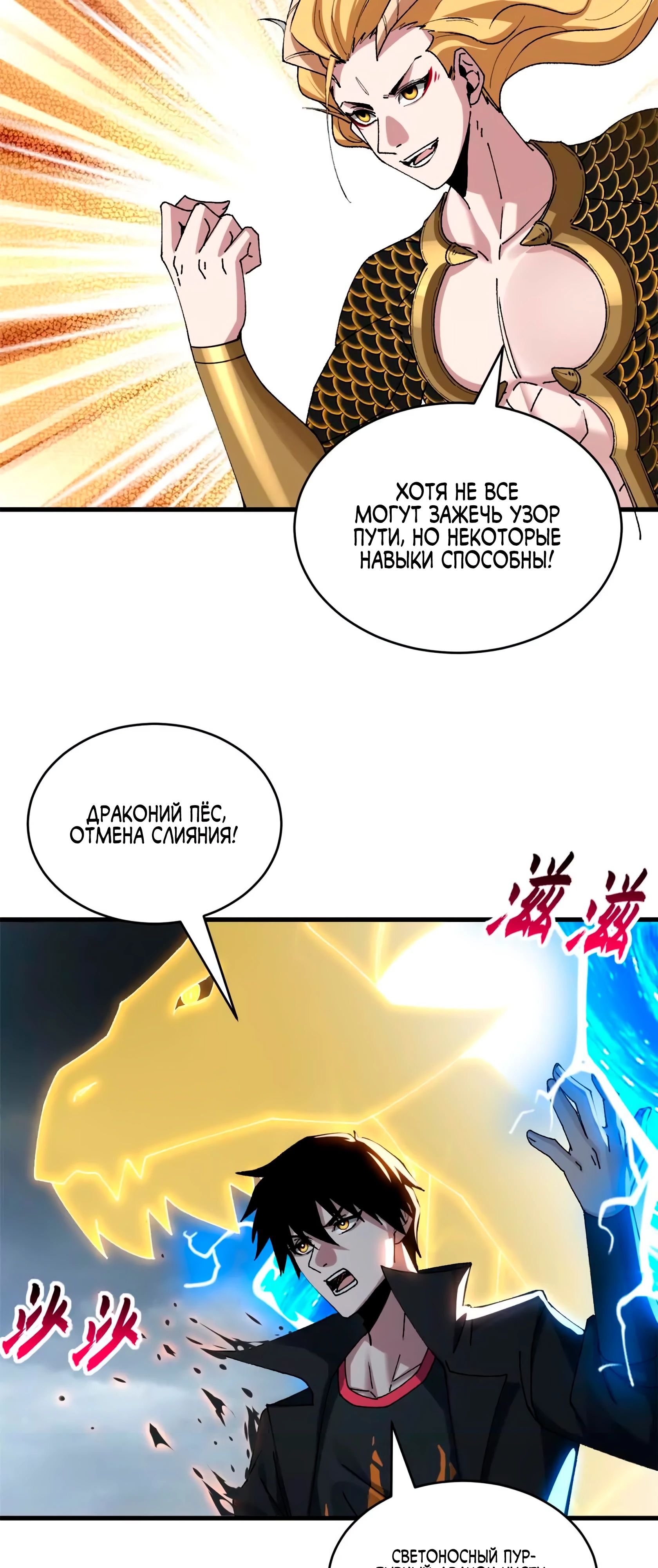 Манга Магазин астральных питомцев - Глава 190 Страница 30