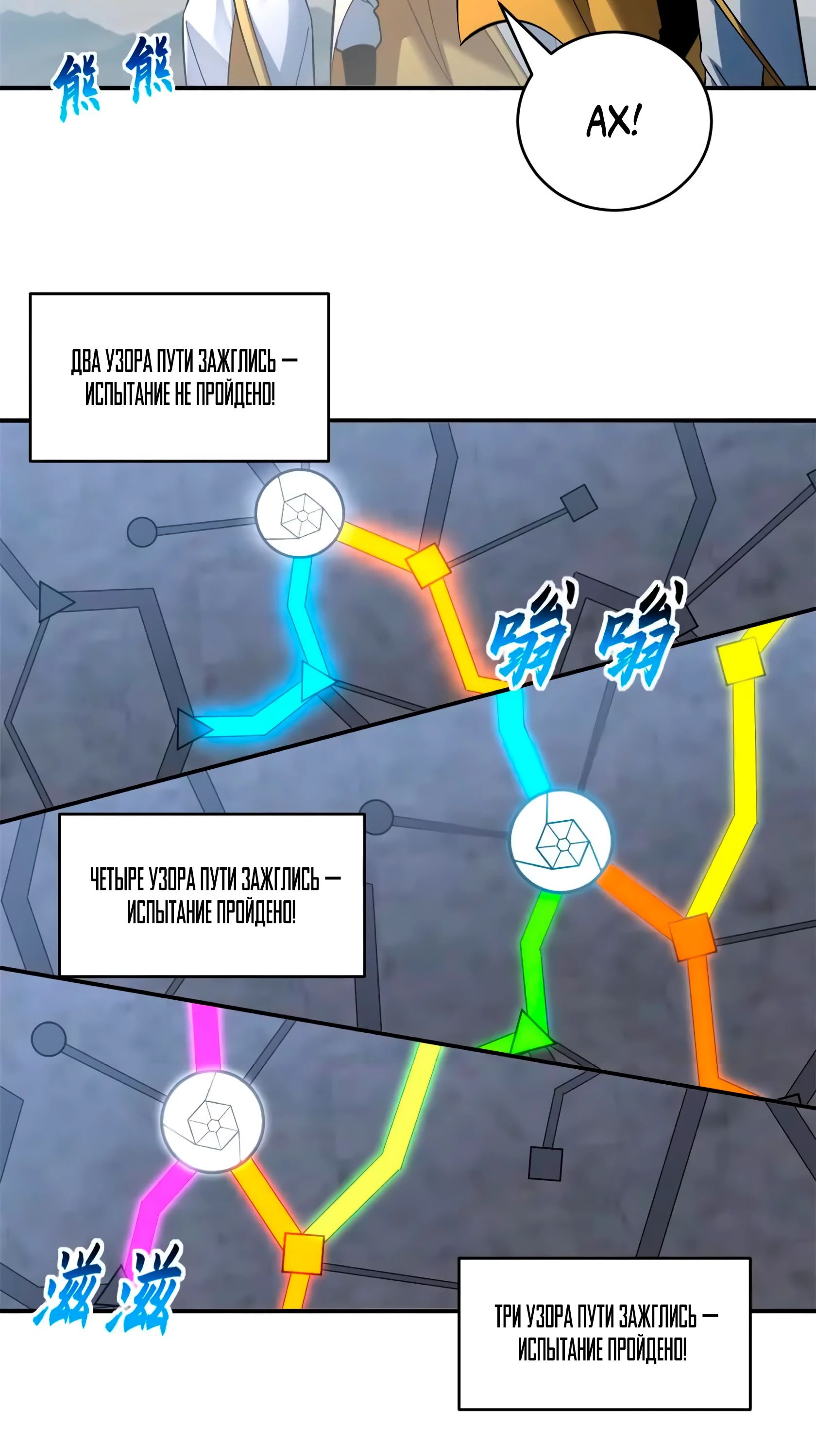 Манга Магазин астральных питомцев - Глава 190 Страница 5