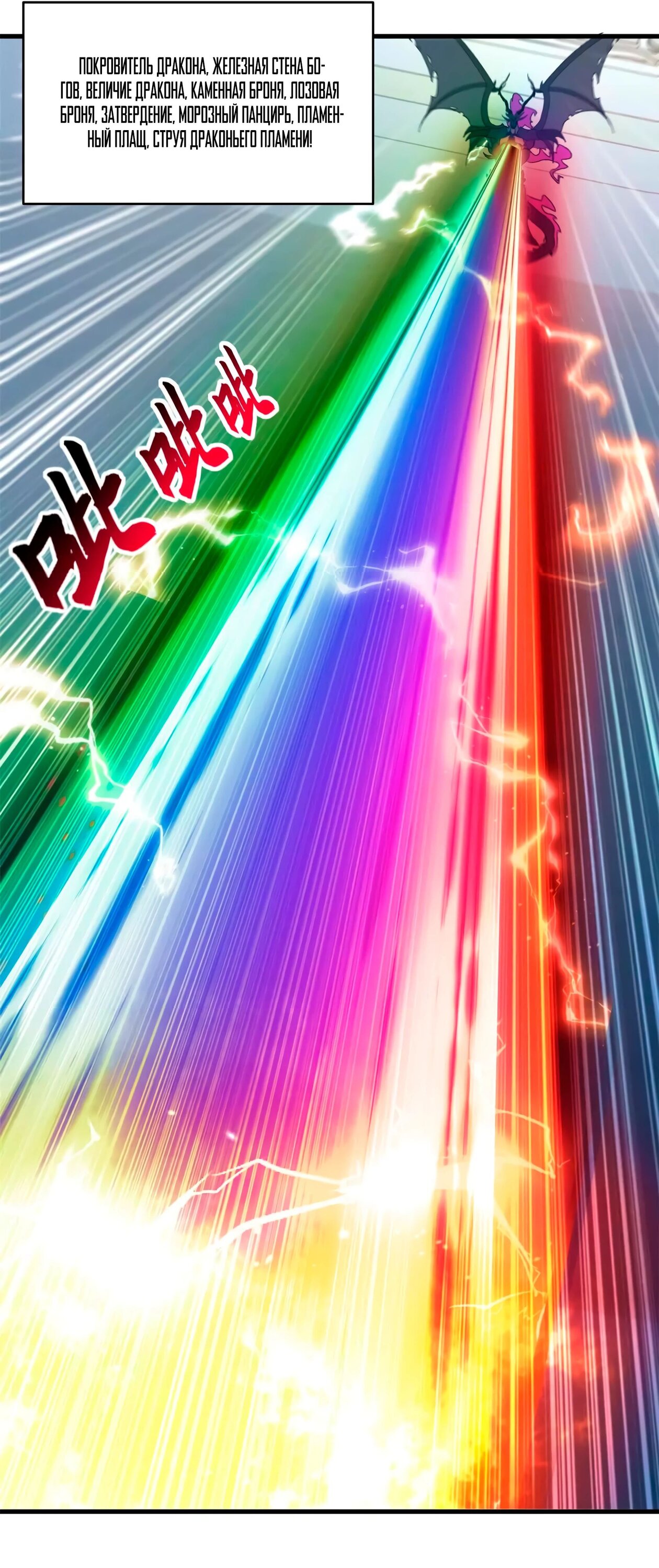 Манга Магазин астральных питомцев - Глава 190 Страница 33