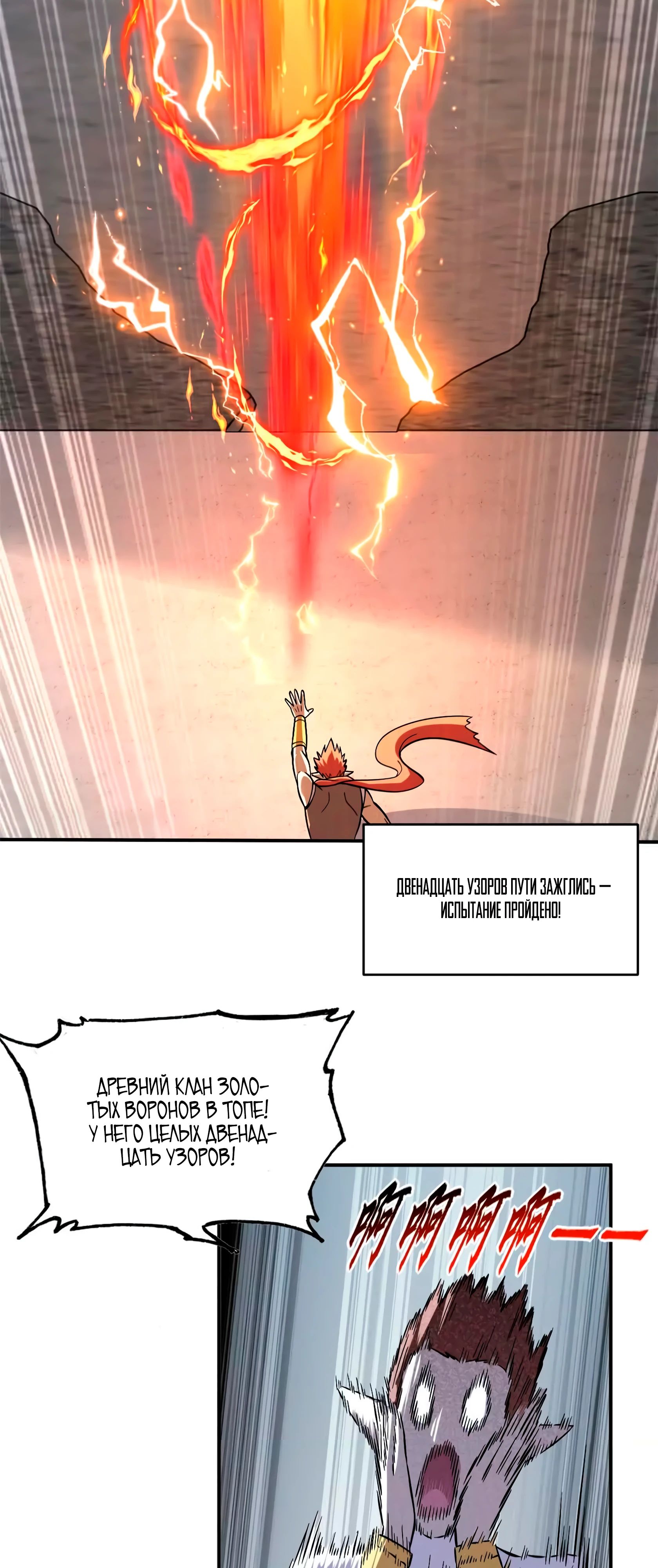 Манга Магазин астральных питомцев - Глава 190 Страница 14