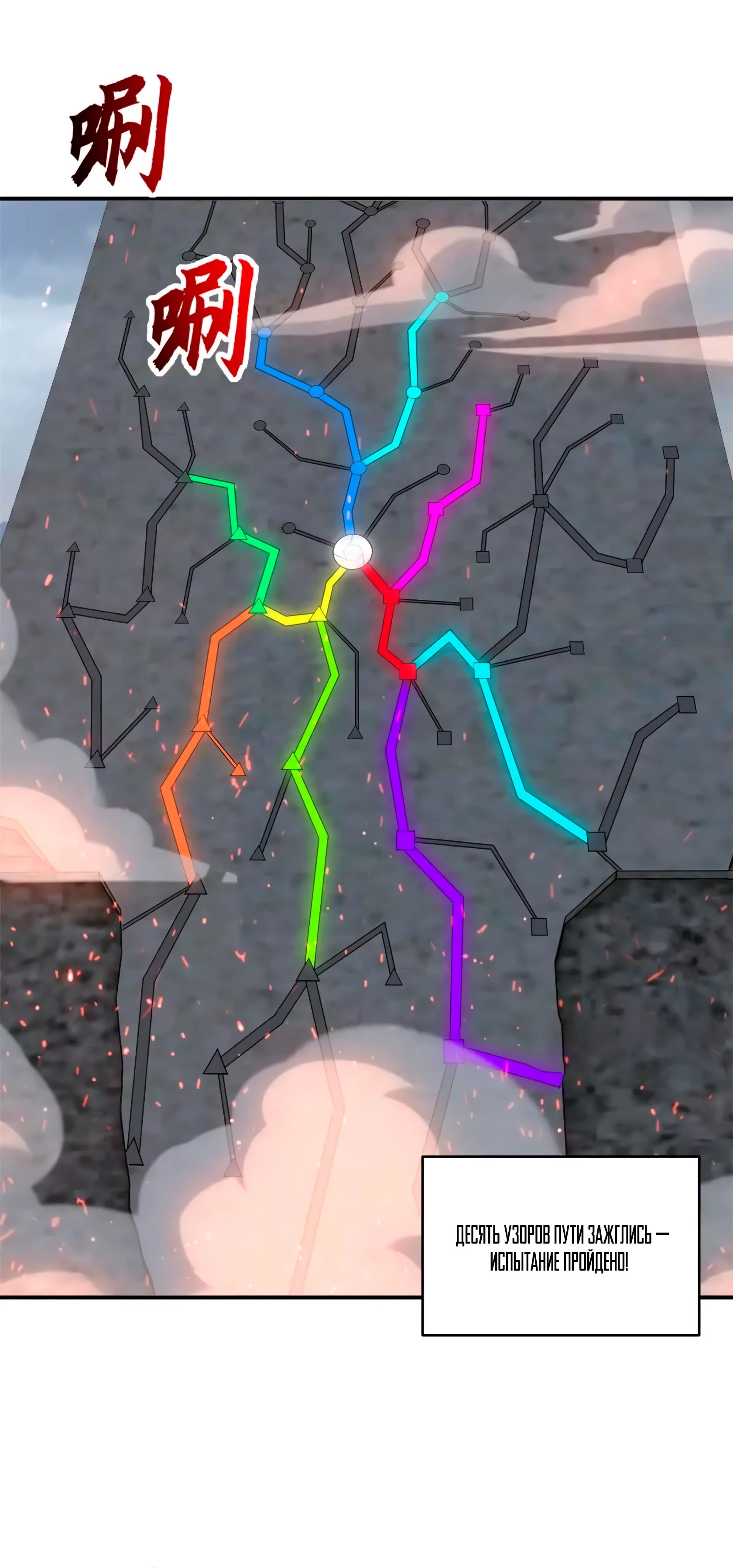 Манга Магазин астральных питомцев - Глава 190 Страница 10