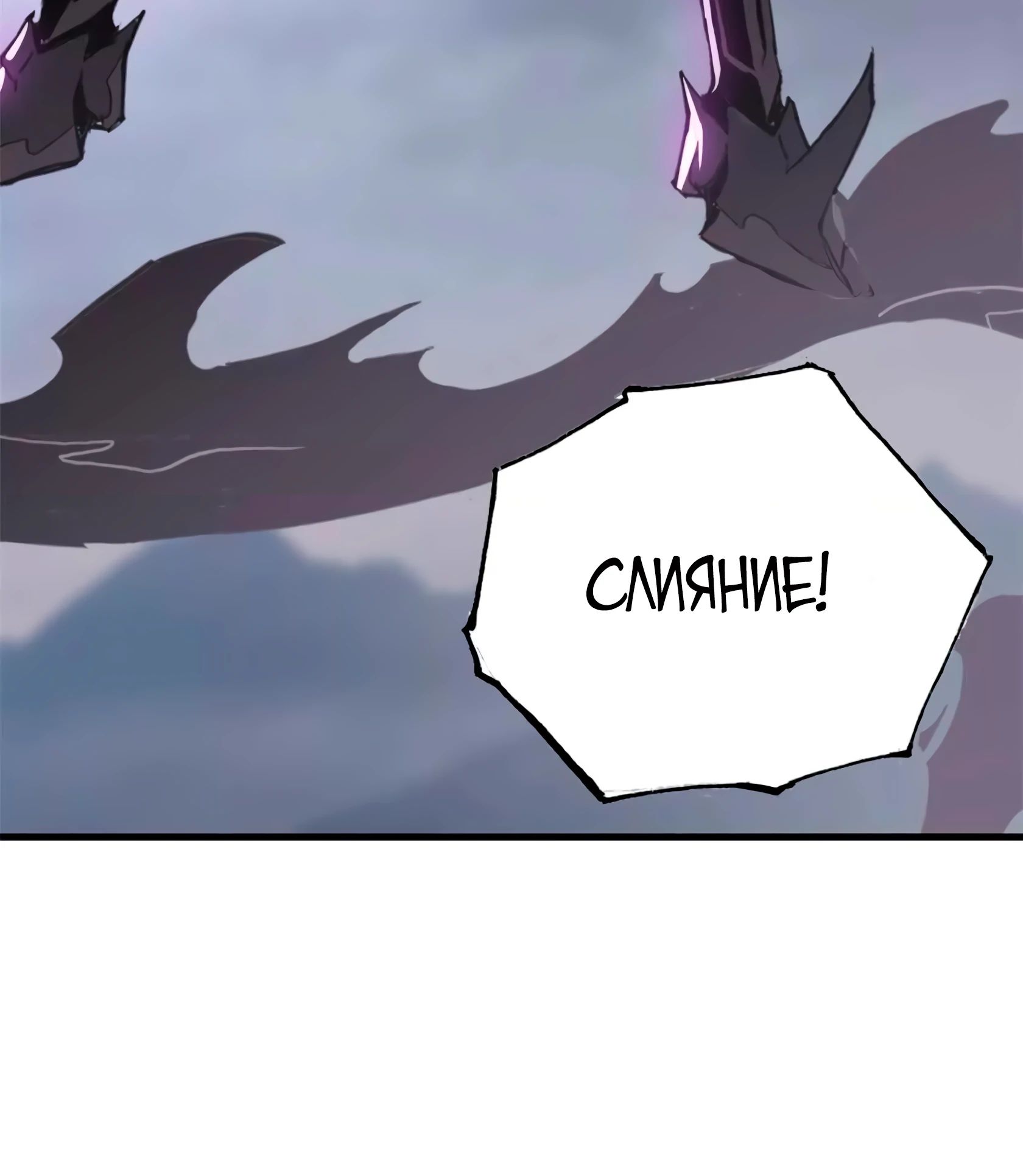 Манга Магазин астральных питомцев - Глава 190 Страница 32