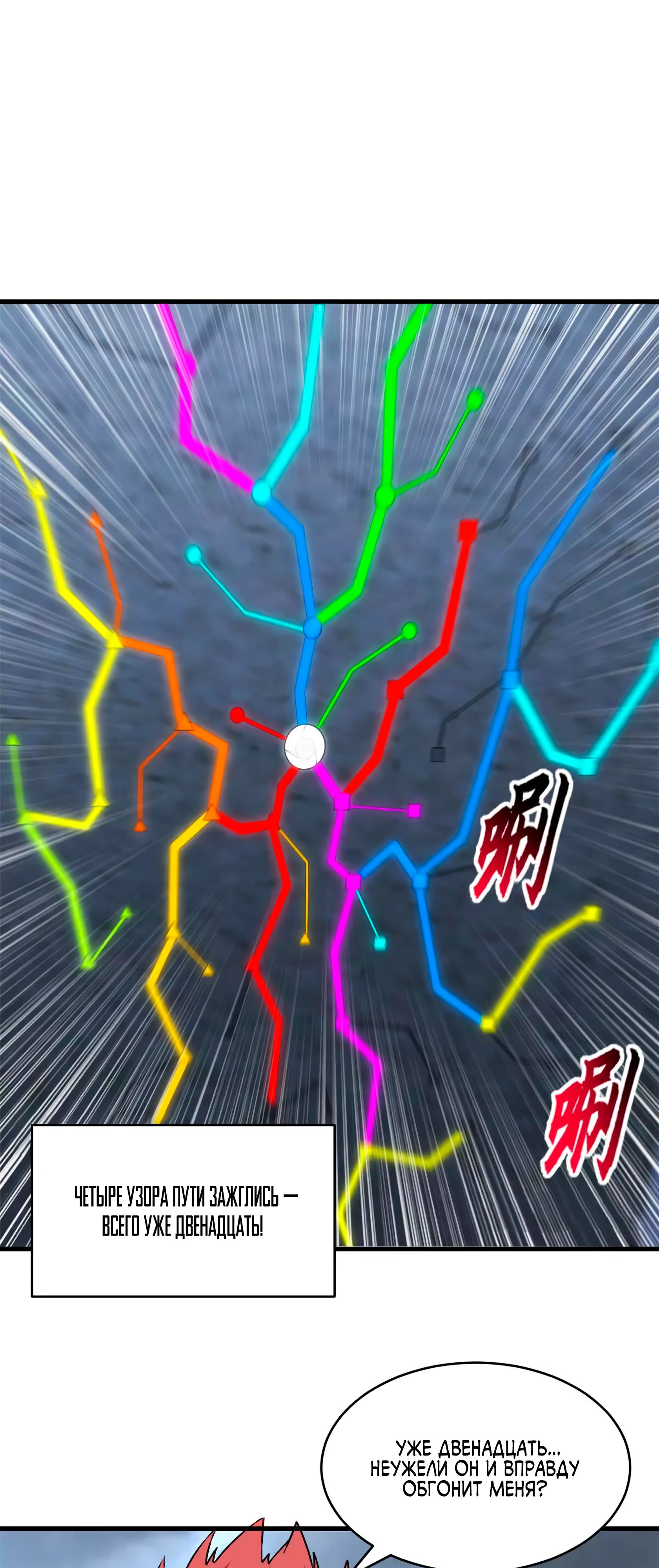 Манга Магазин астральных питомцев - Глава 190 Страница 34