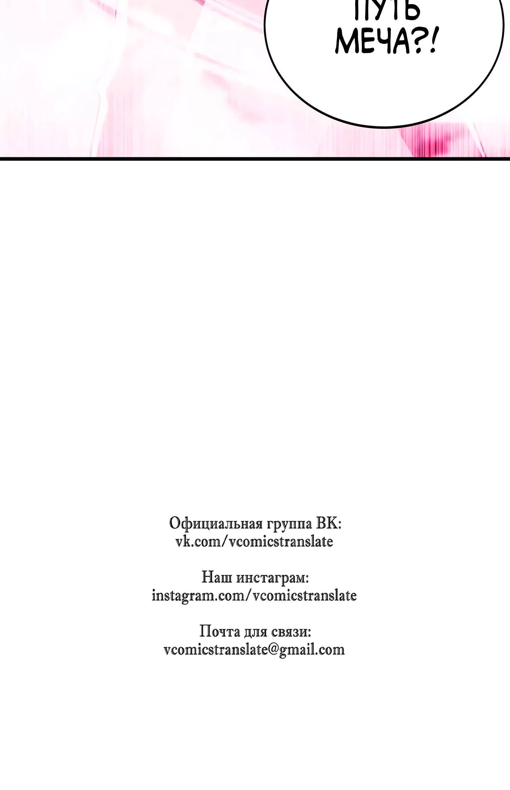 Манга Магазин астральных питомцев - Глава 190 Страница 39