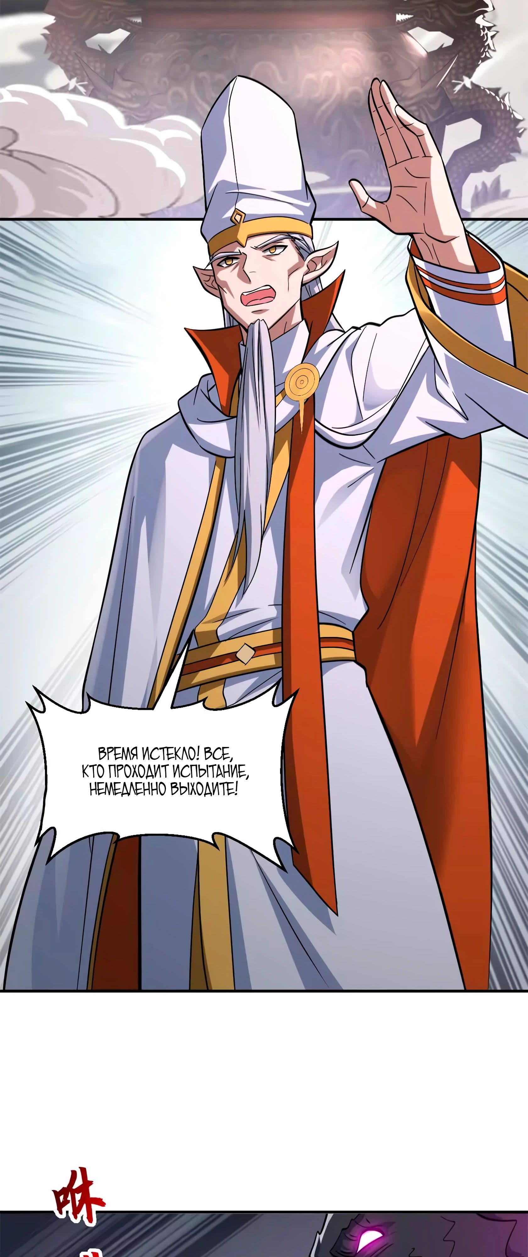 Манга Магазин астральных питомцев - Глава 189 Страница 19