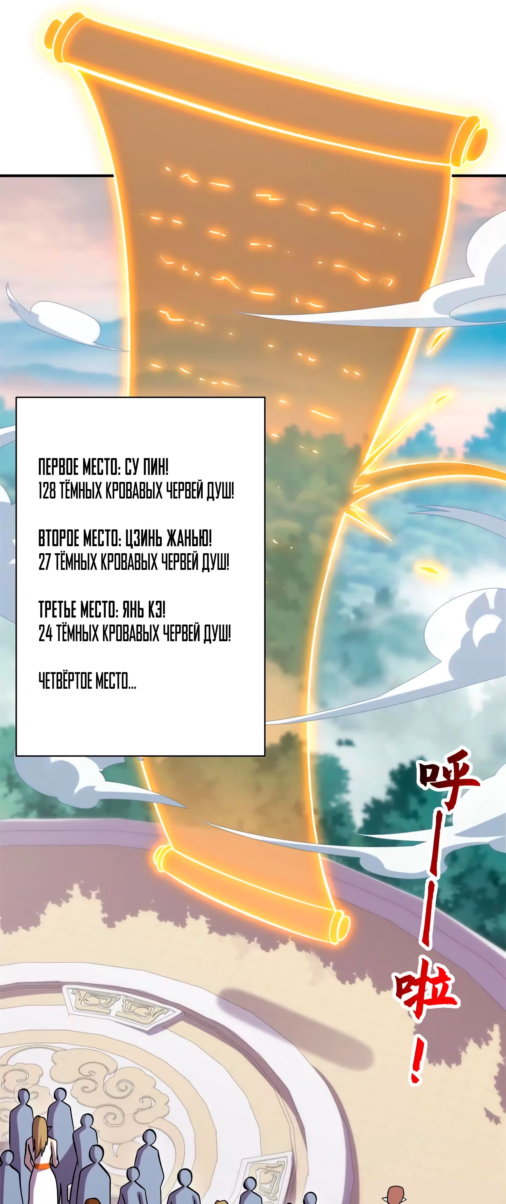 Манга Магазин астральных питомцев - Глава 189 Страница 23