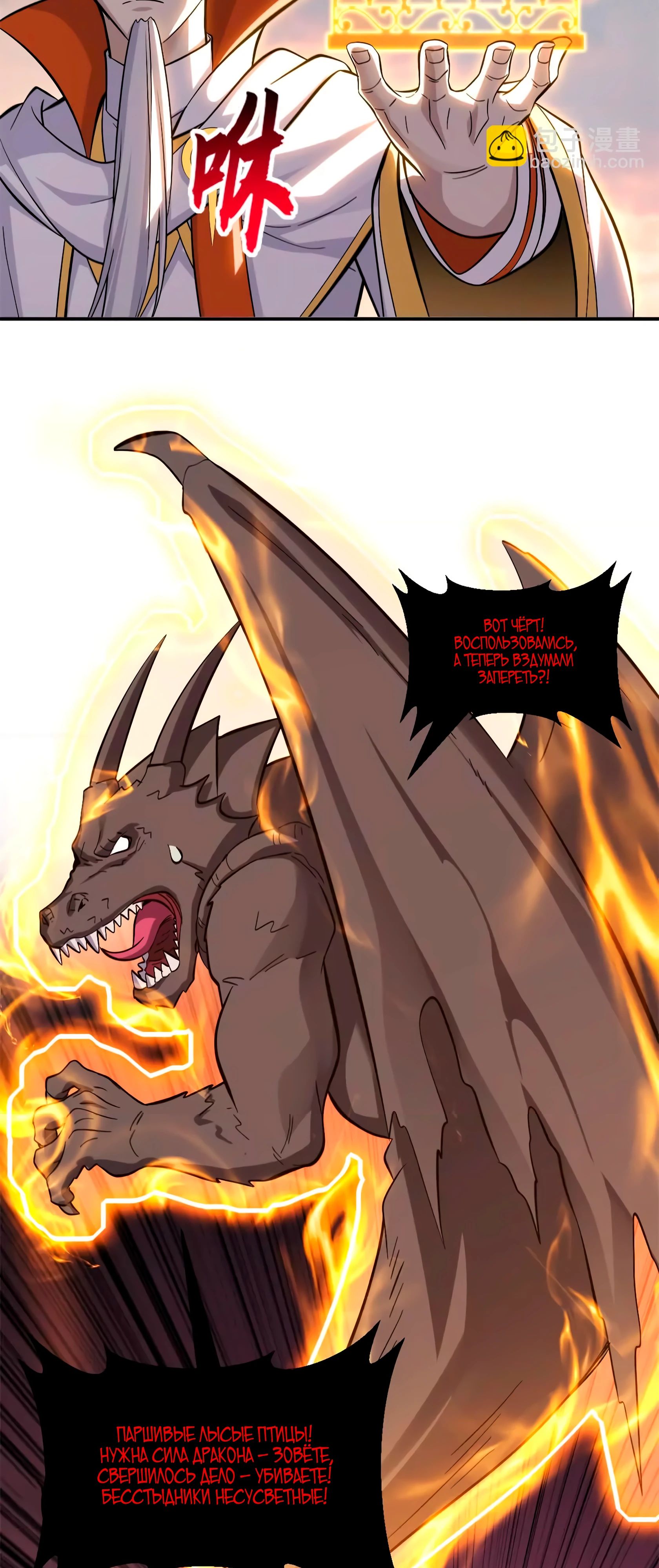 Манга Магазин астральных питомцев - Глава 189 Страница 25