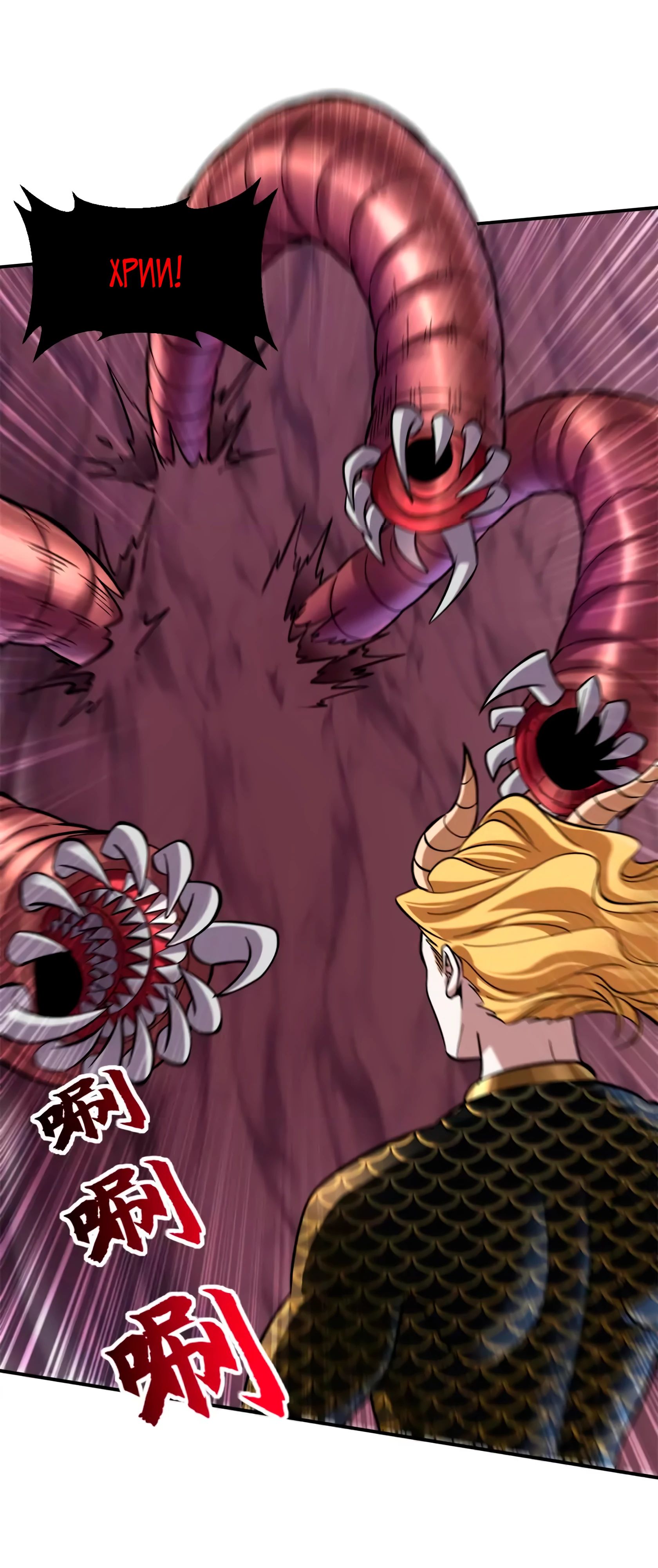 Манга Магазин астральных питомцев - Глава 189 Страница 7