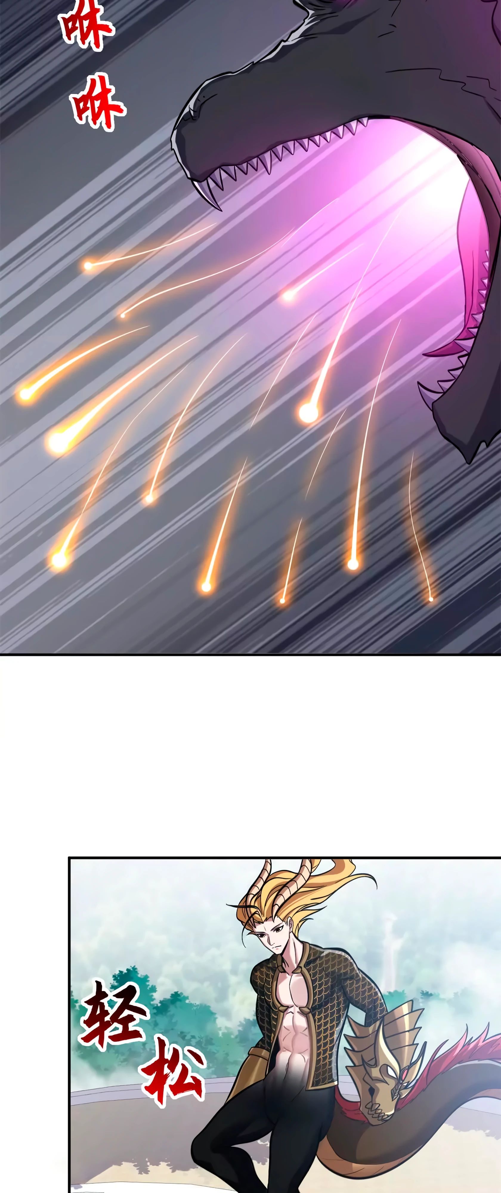 Манга Магазин астральных питомцев - Глава 189 Страница 20