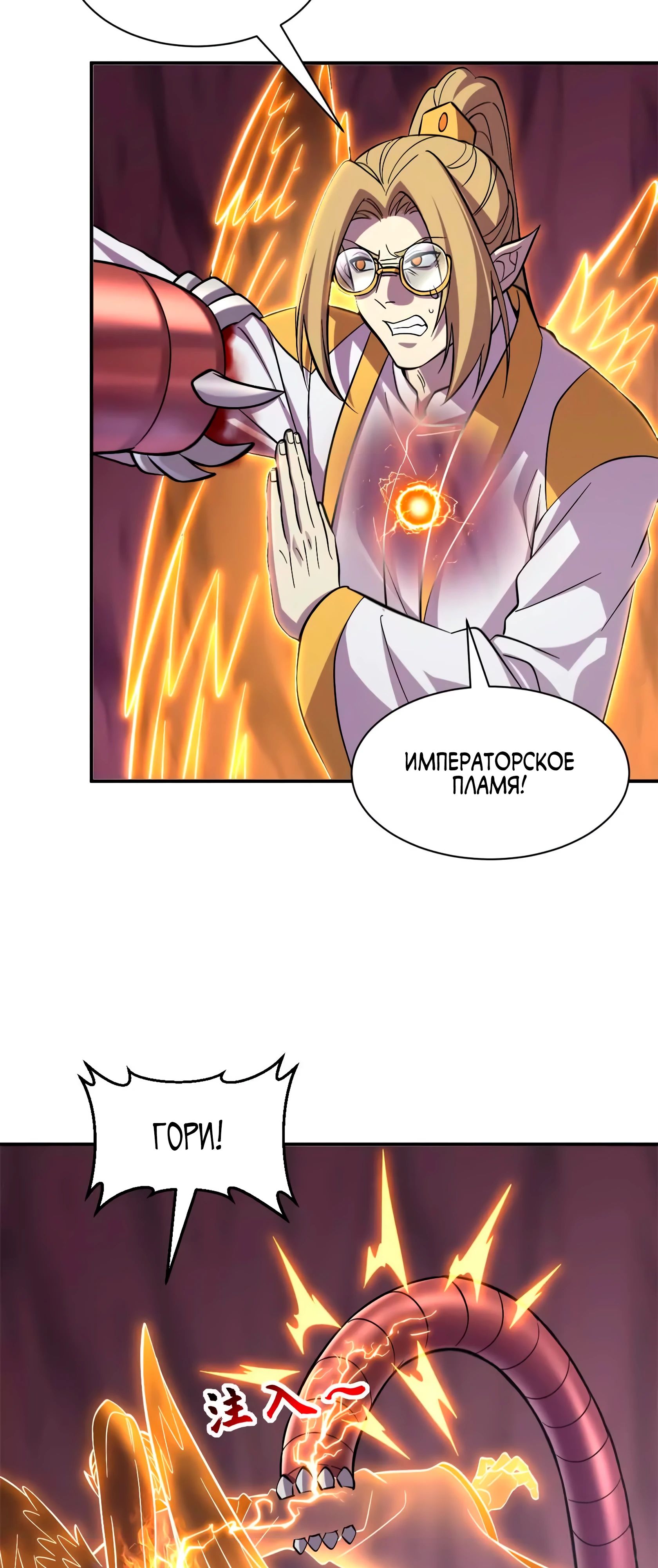 Манга Магазин астральных питомцев - Глава 189 Страница 14