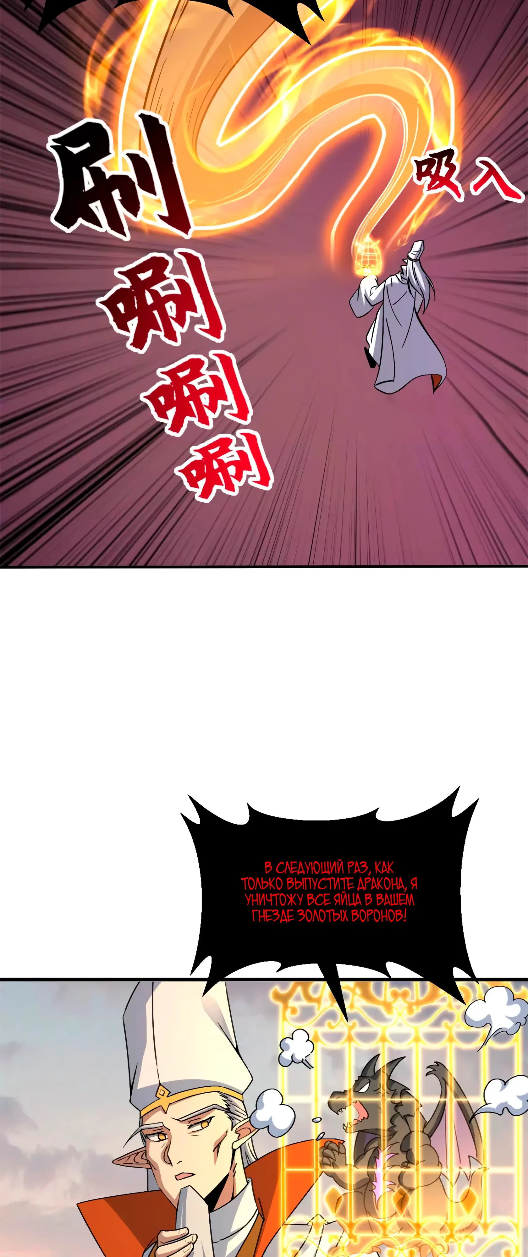 Манга Магазин астральных питомцев - Глава 189 Страница 26