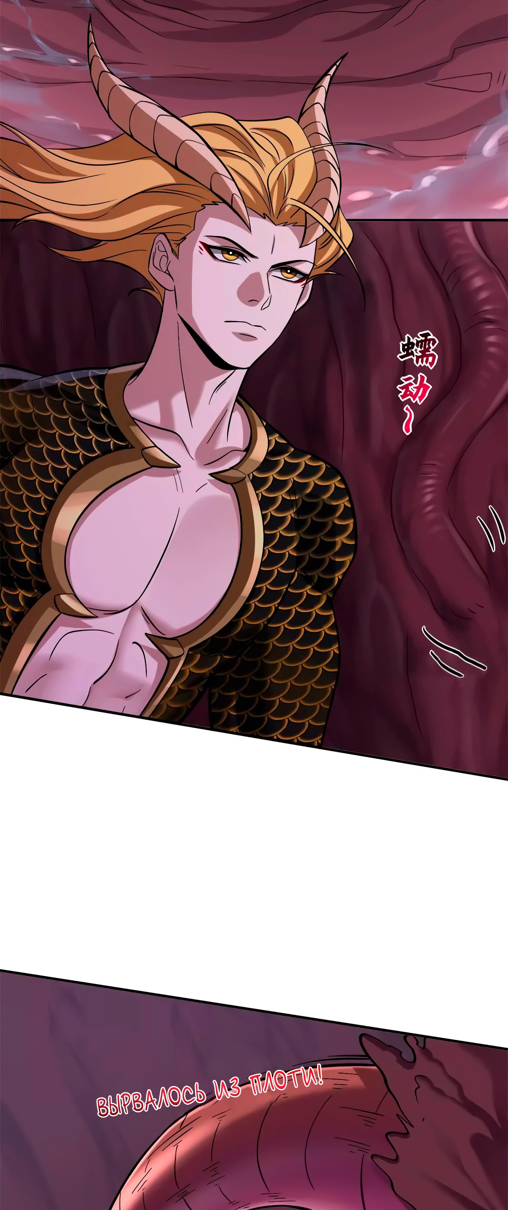 Манга Магазин астральных питомцев - Глава 189 Страница 2