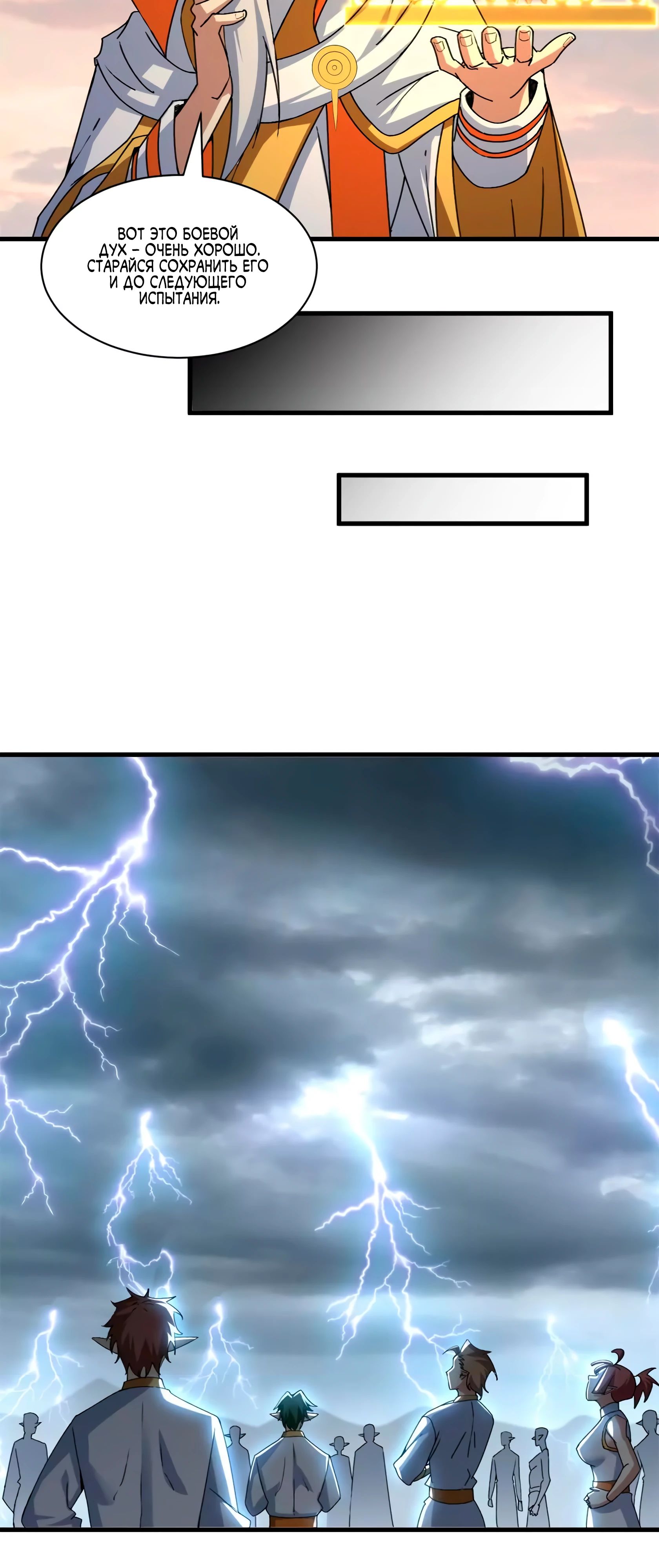 Манга Магазин астральных питомцев - Глава 189 Страница 27