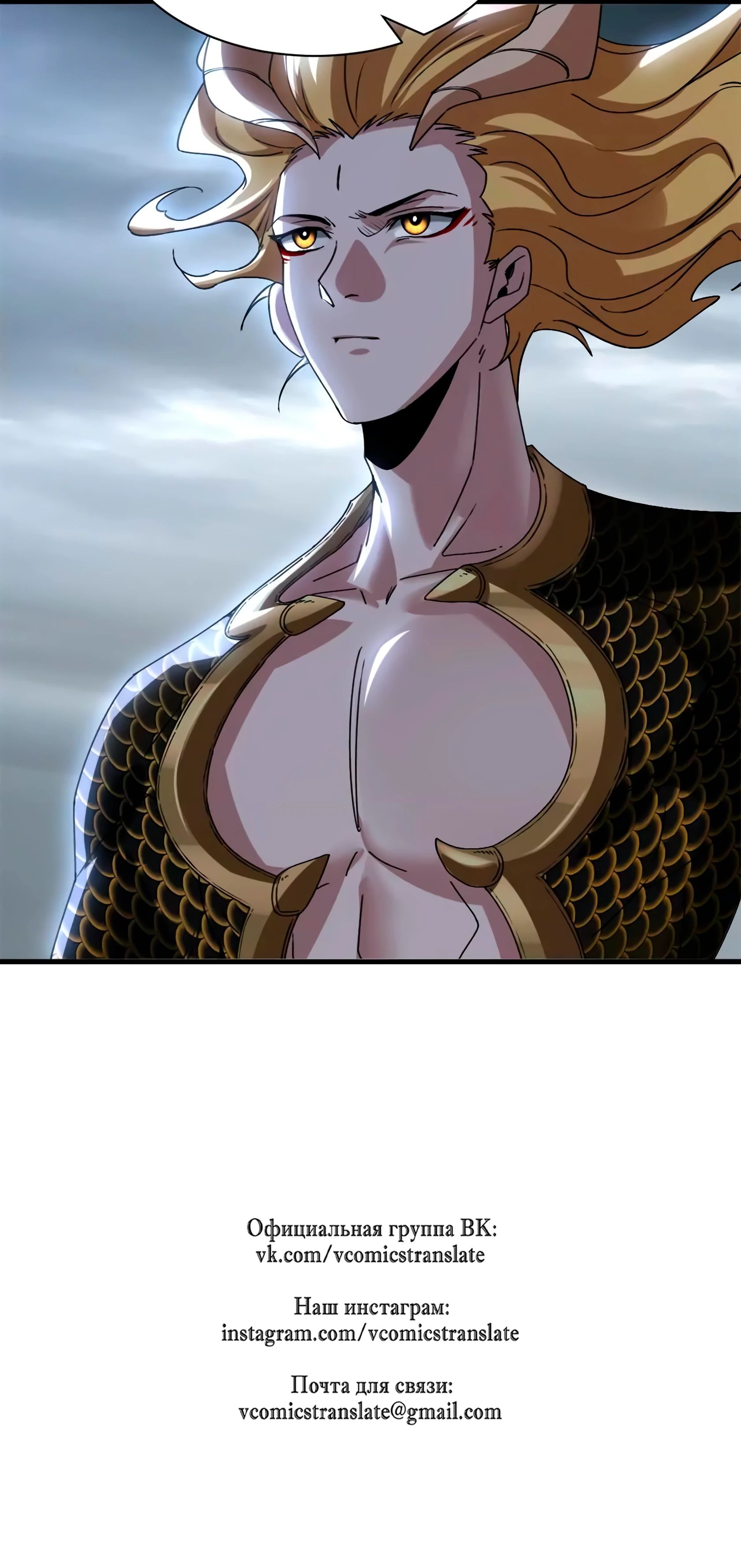 Манга Магазин астральных питомцев - Глава 189 Страница 32