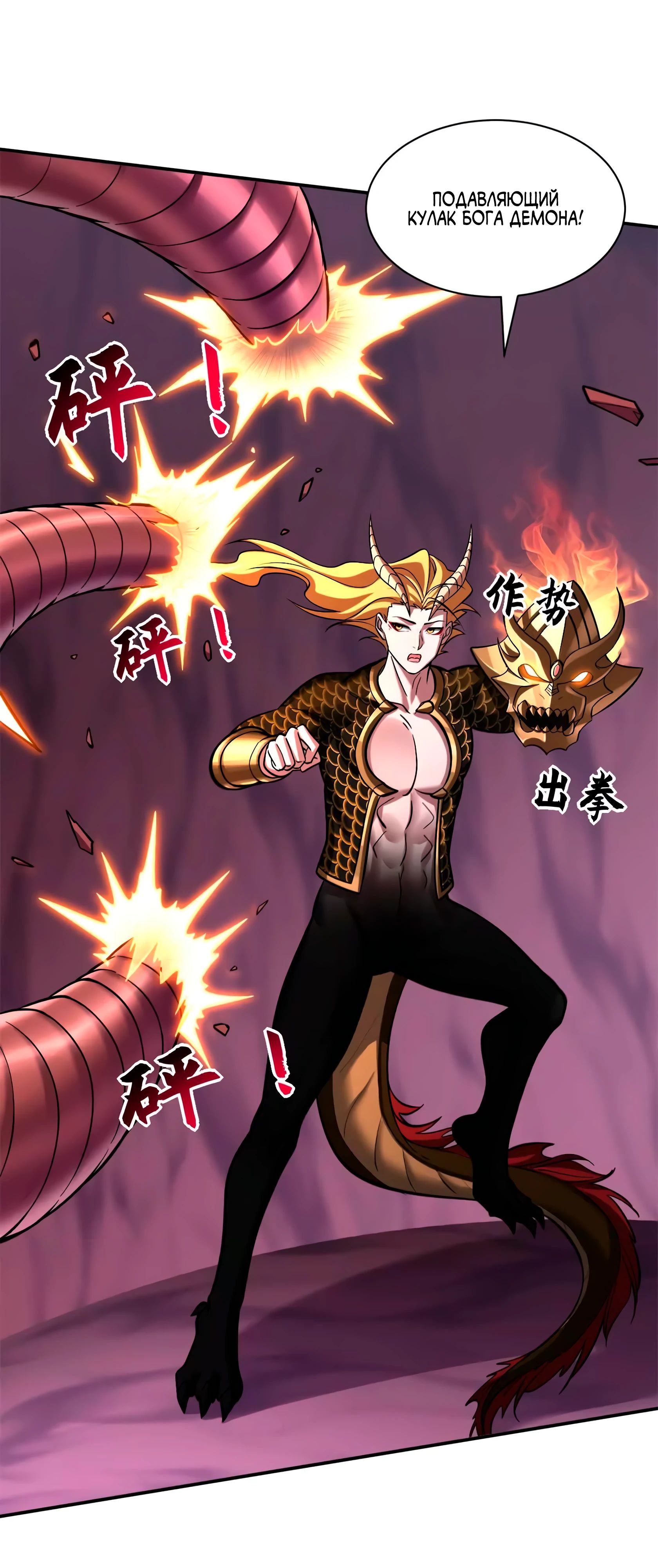 Манга Магазин астральных питомцев - Глава 189 Страница 8