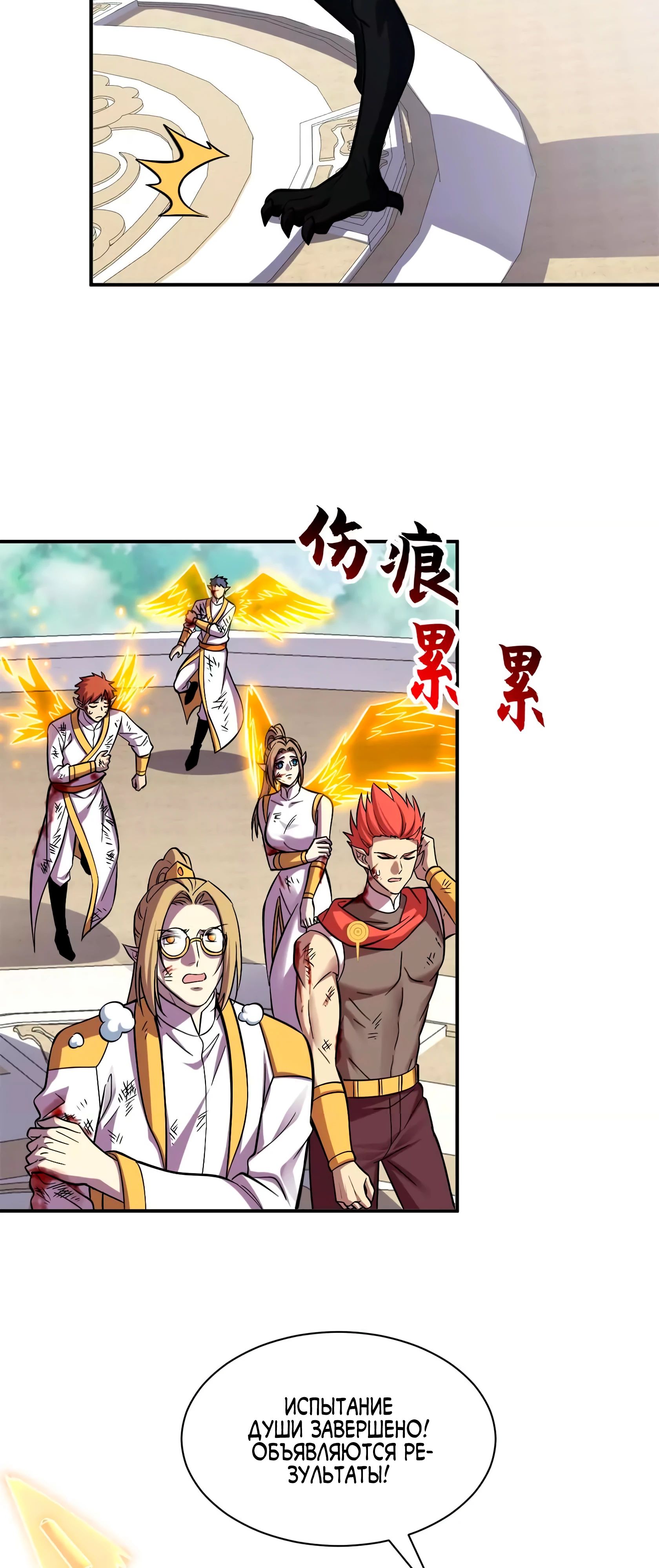 Манга Магазин астральных питомцев - Глава 189 Страница 21