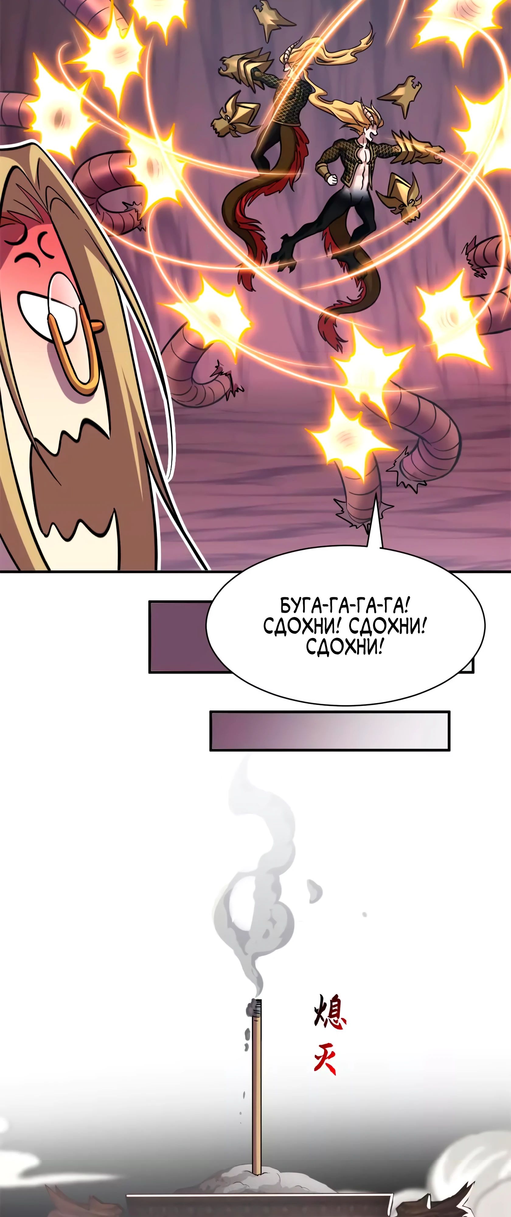 Манга Магазин астральных питомцев - Глава 189 Страница 18