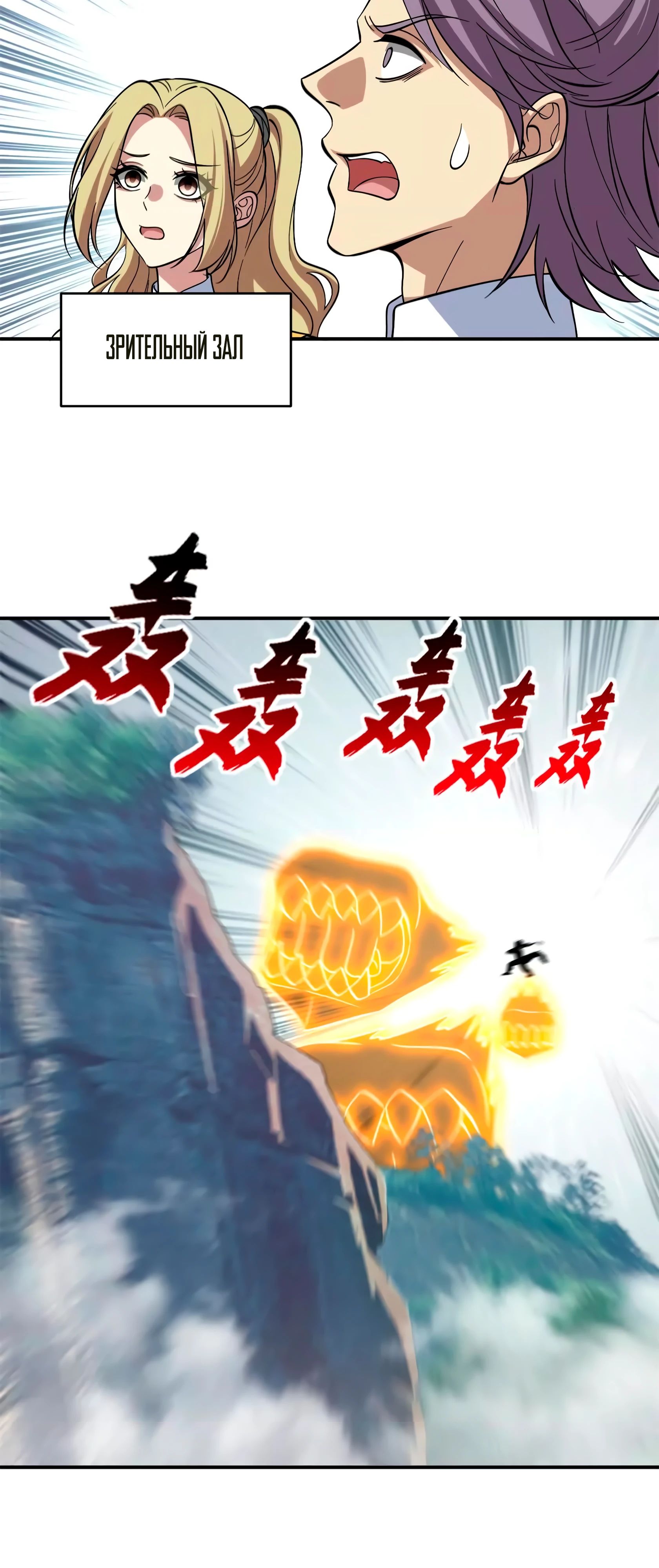 Манга Магазин астральных питомцев - Глава 187 Страница 14