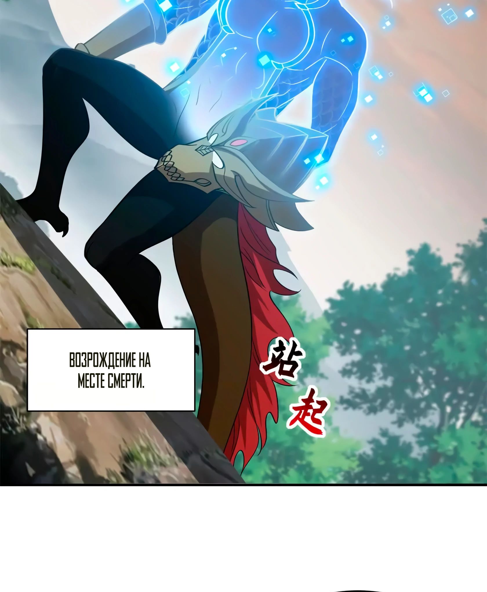 Манга Магазин астральных питомцев - Глава 187 Страница 12