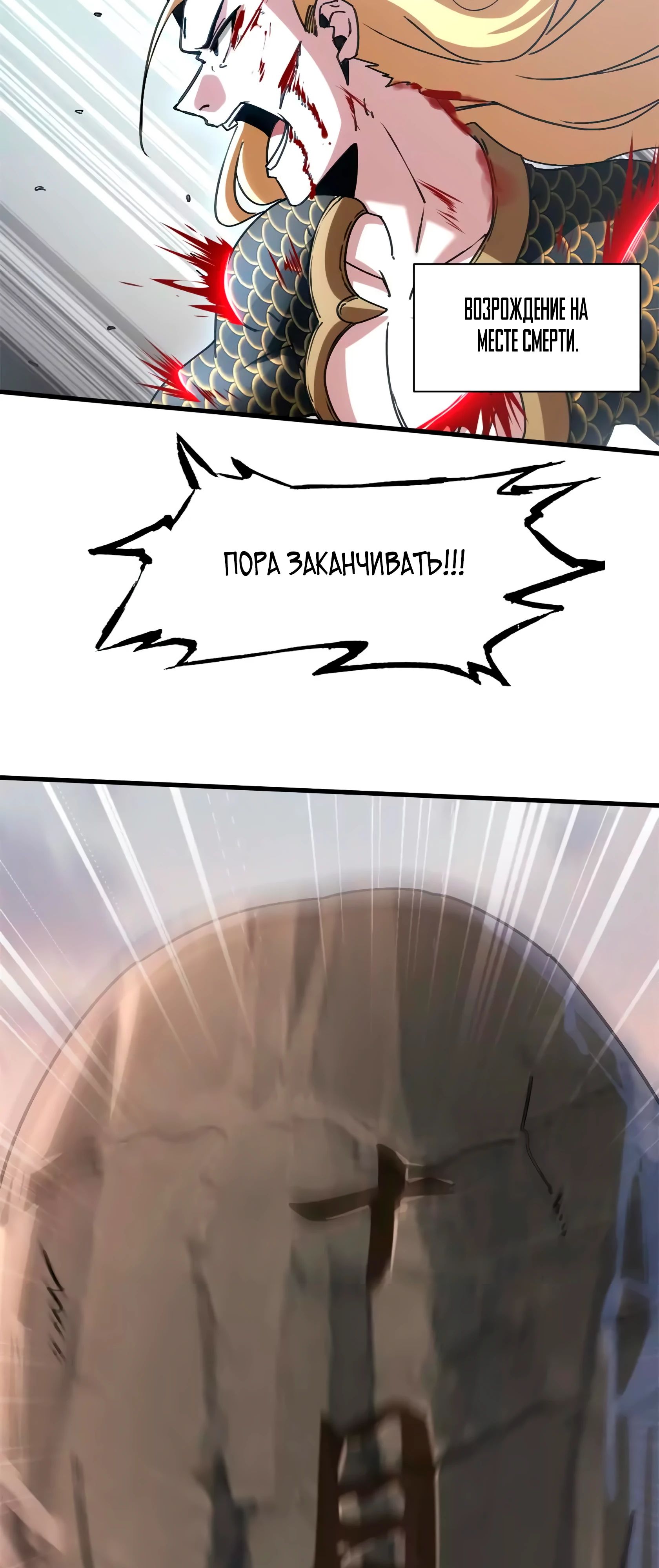 Манга Магазин астральных питомцев - Глава 187 Страница 26