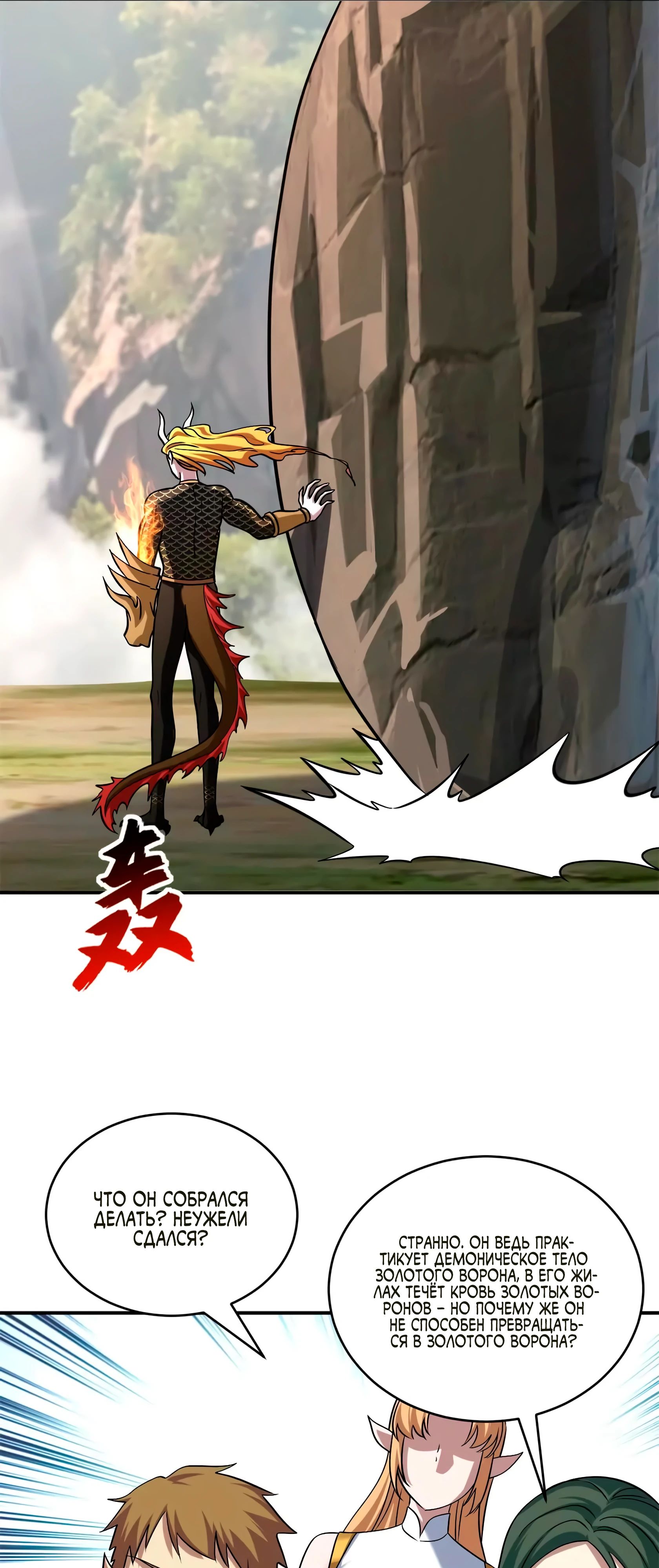 Манга Магазин астральных питомцев - Глава 187 Страница 6