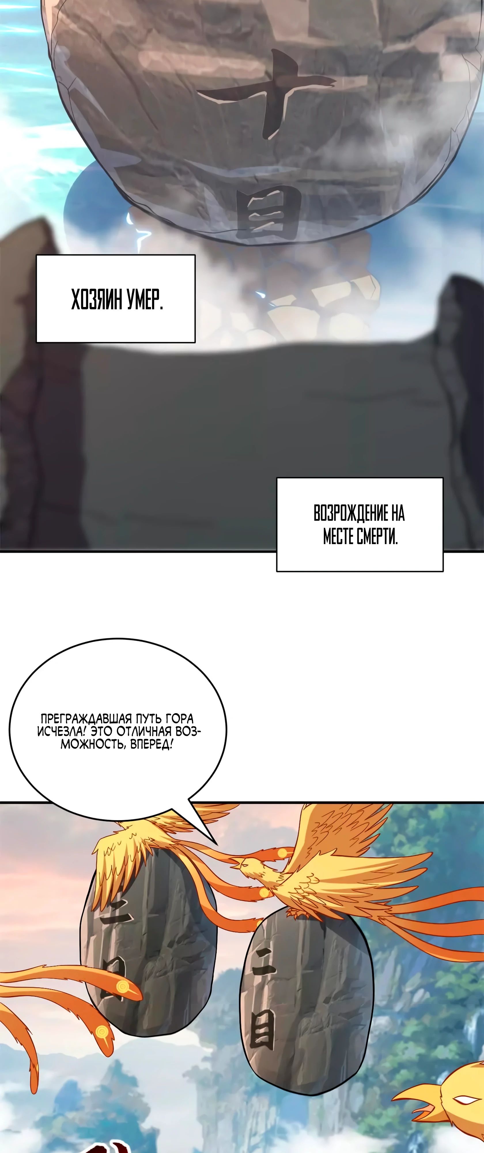 Манга Магазин астральных питомцев - Глава 187 Страница 24