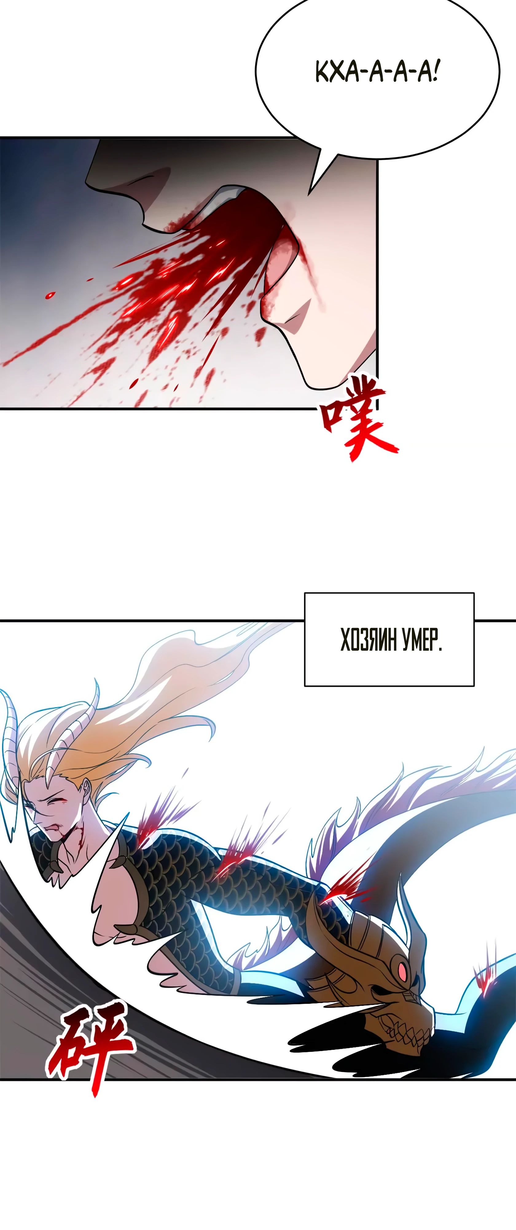 Манга Магазин астральных питомцев - Глава 187 Страница 10