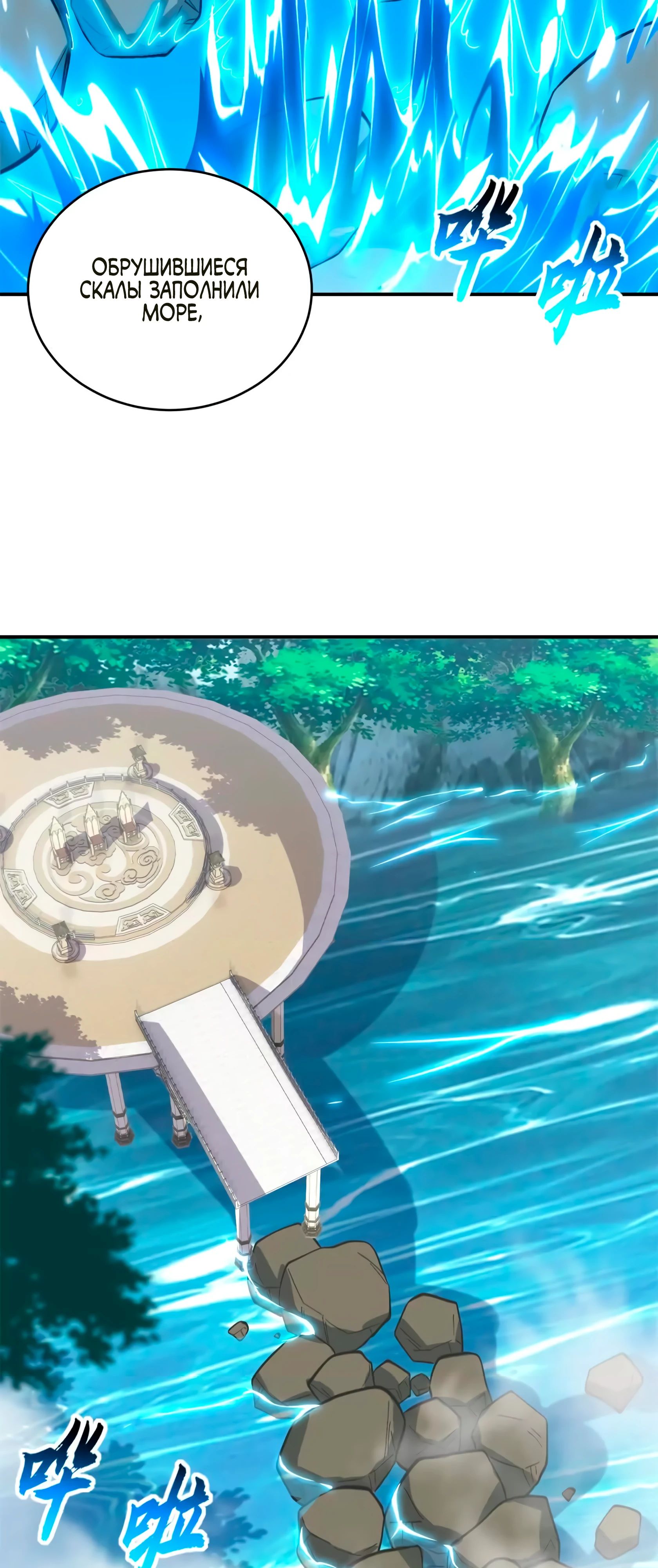 Манга Магазин астральных питомцев - Глава 187 Страница 20