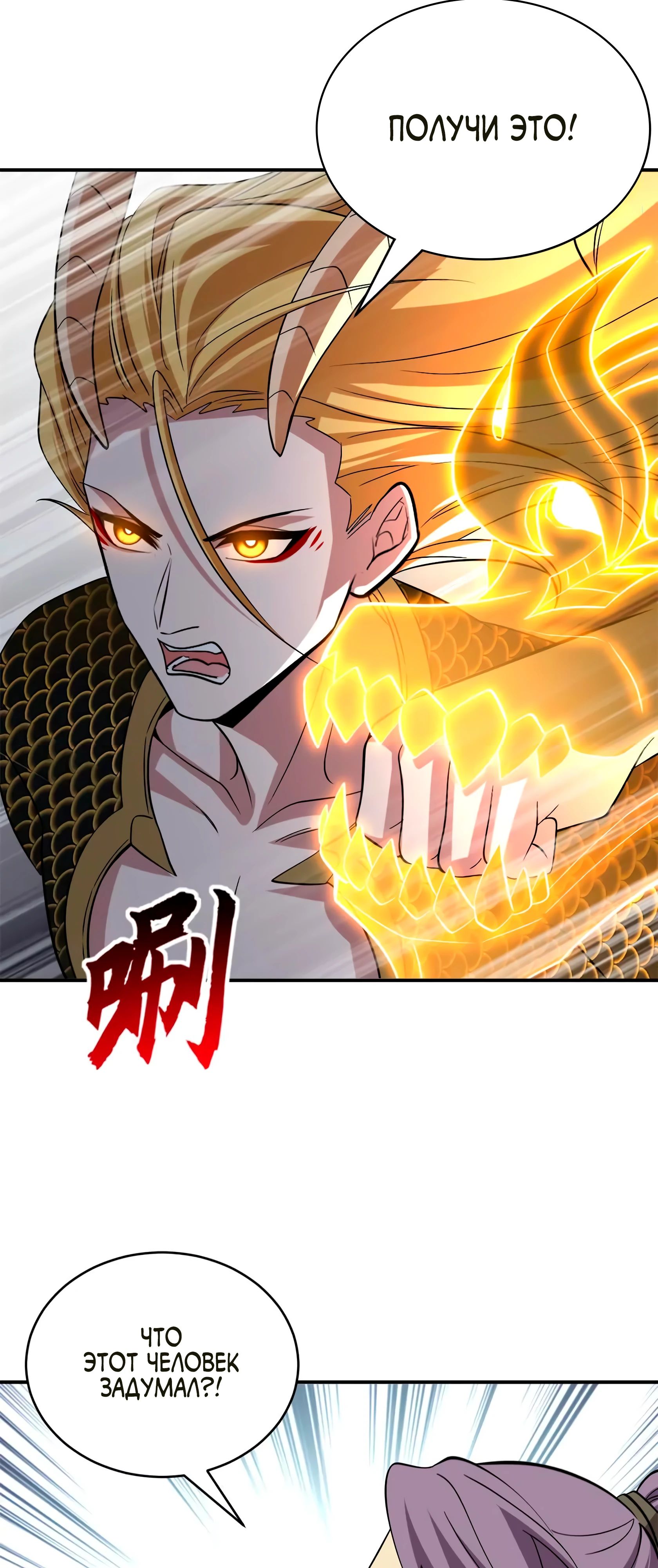 Манга Магазин астральных питомцев - Глава 187 Страница 13