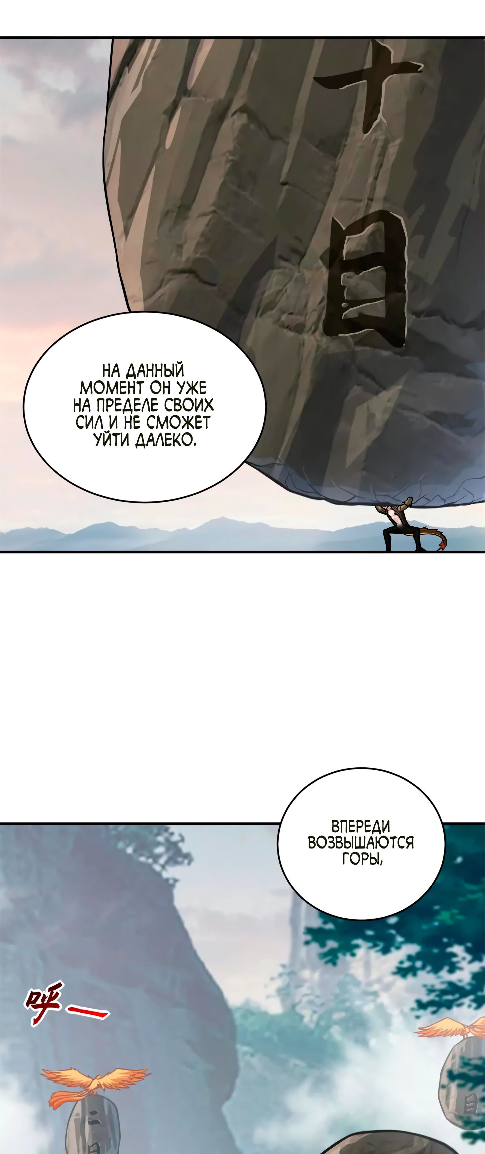 Манга Магазин астральных питомцев - Глава 187 Страница 2