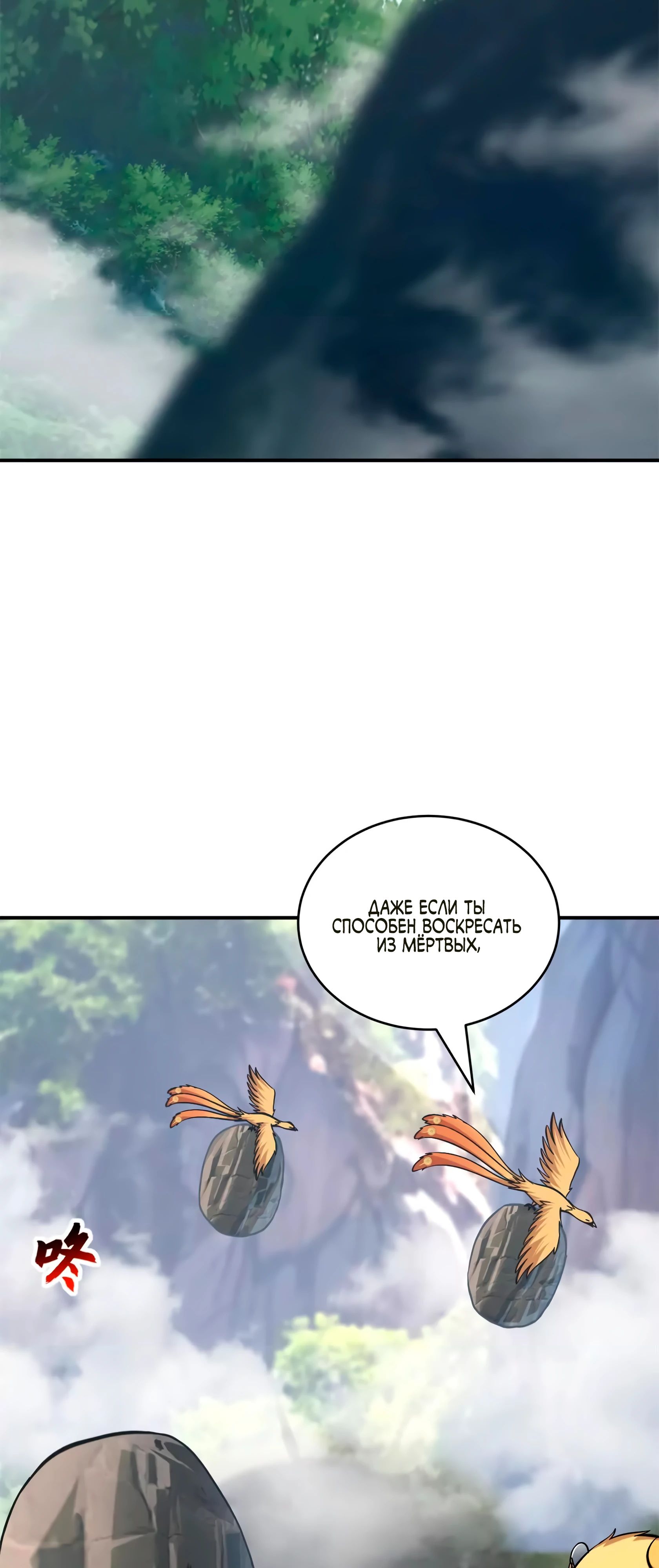 Манга Магазин астральных питомцев - Глава 187 Страница 4