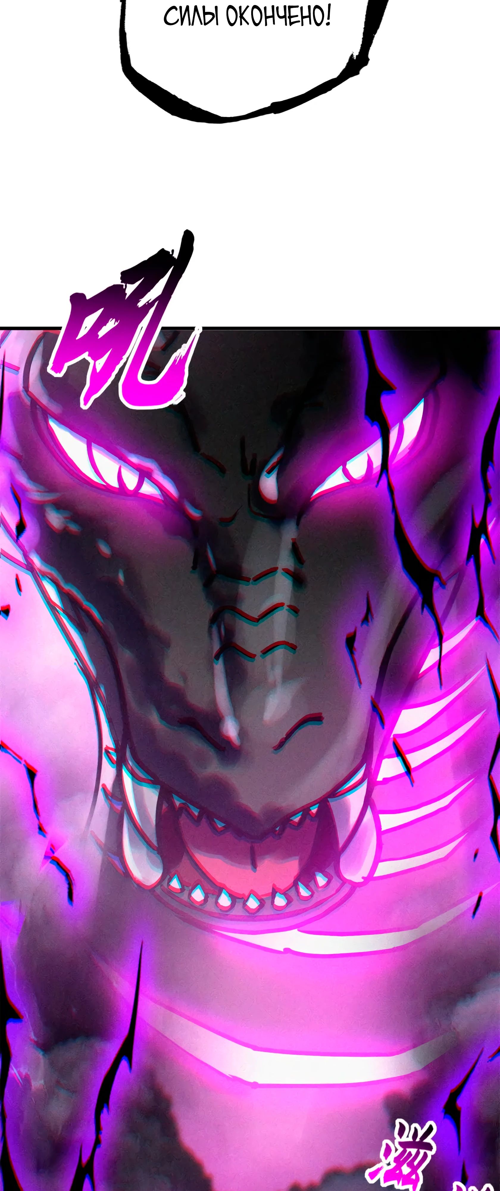 Манга Магазин астральных питомцев - Глава 187 Страница 31