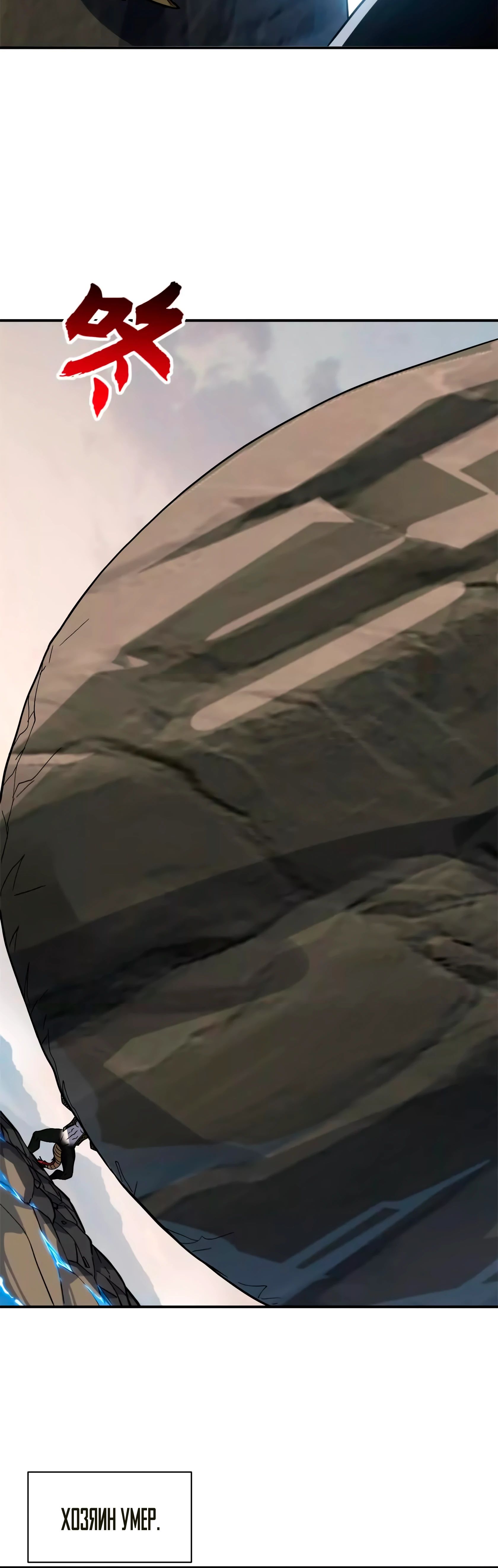 Манга Магазин астральных питомцев - Глава 187 Страница 22