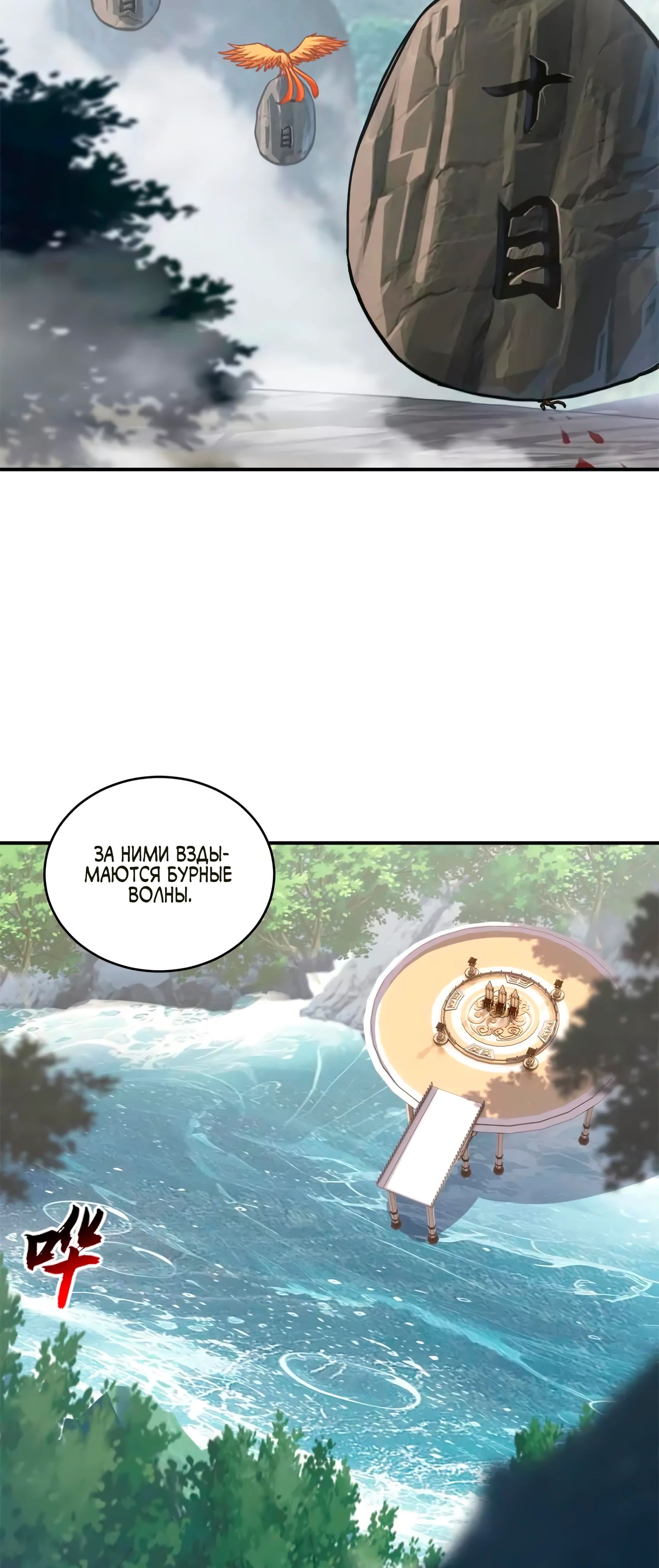 Манга Магазин астральных питомцев - Глава 187 Страница 3