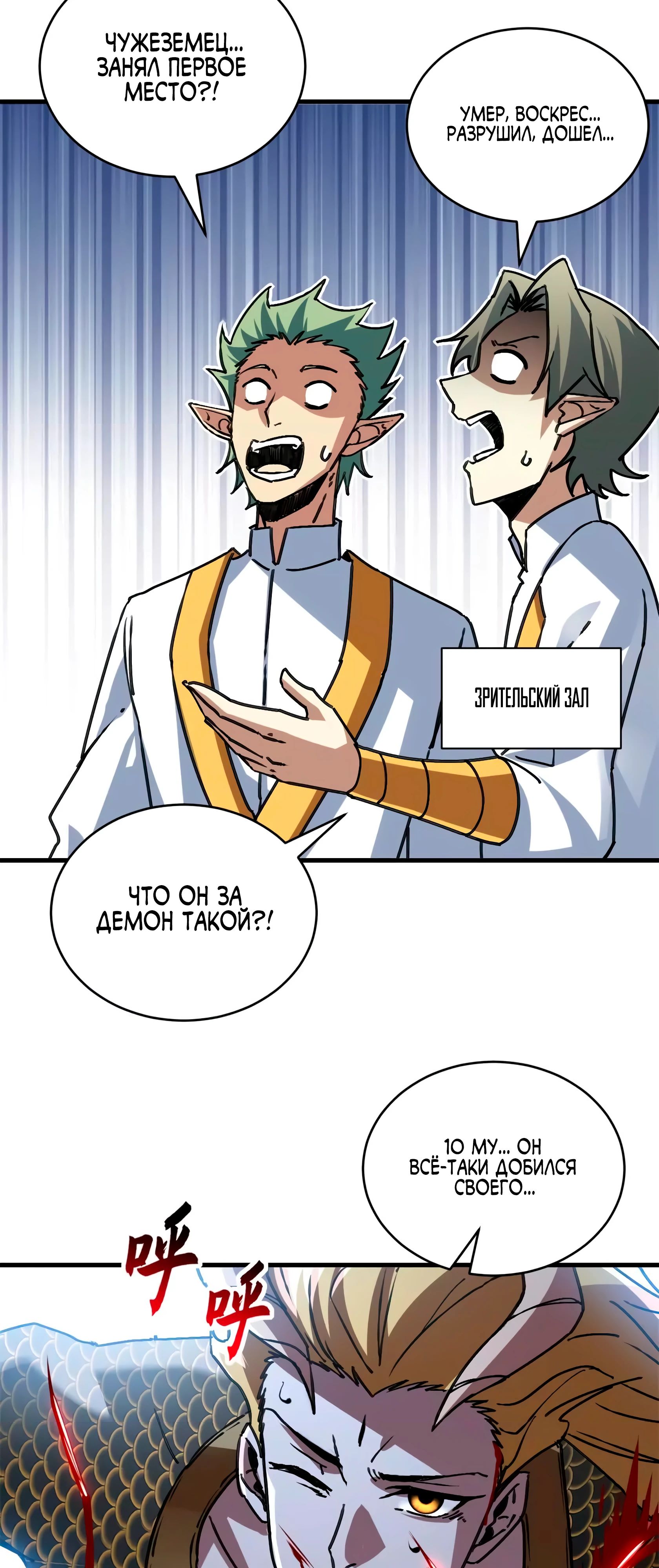 Манга Магазин астральных питомцев - Глава 187 Страница 29