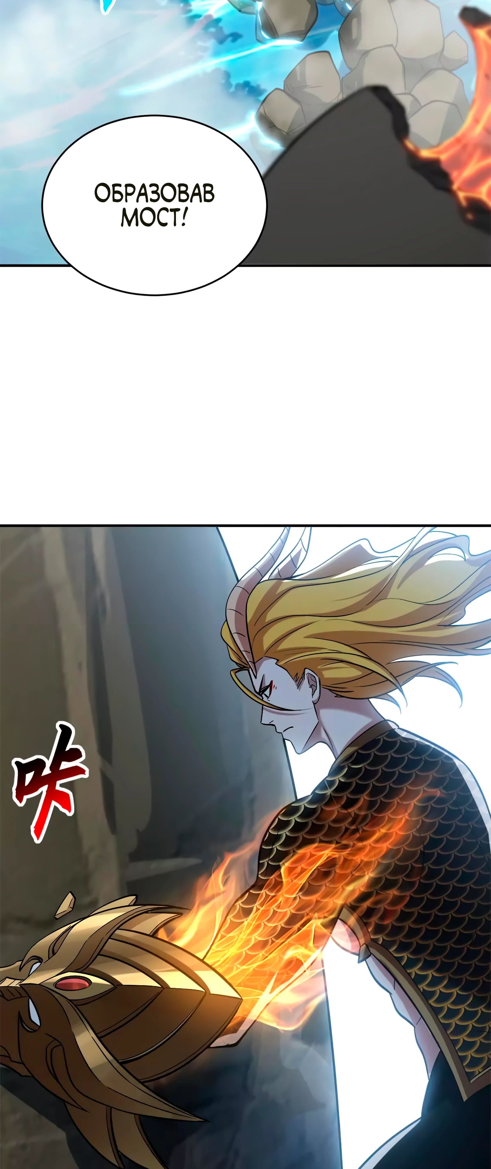 Манга Магазин астральных питомцев - Глава 187 Страница 21