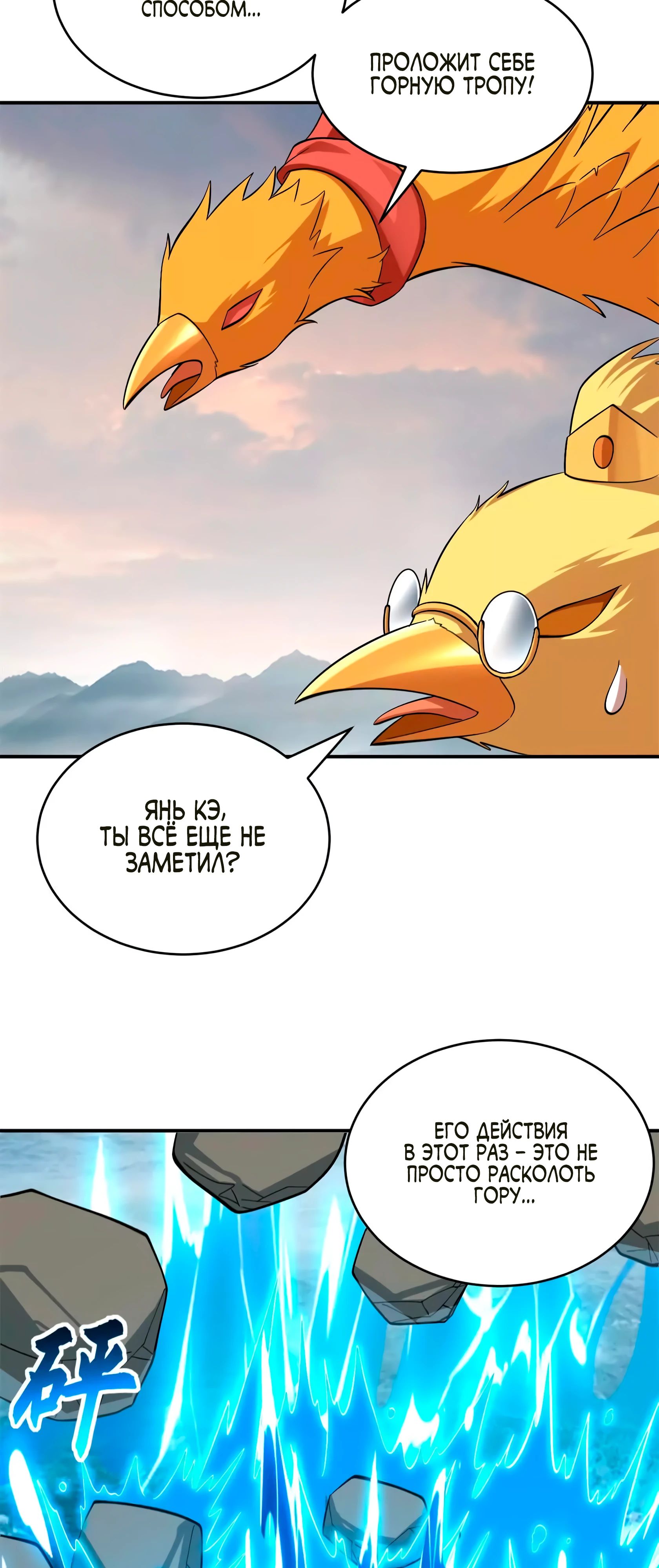 Манга Магазин астральных питомцев - Глава 187 Страница 19