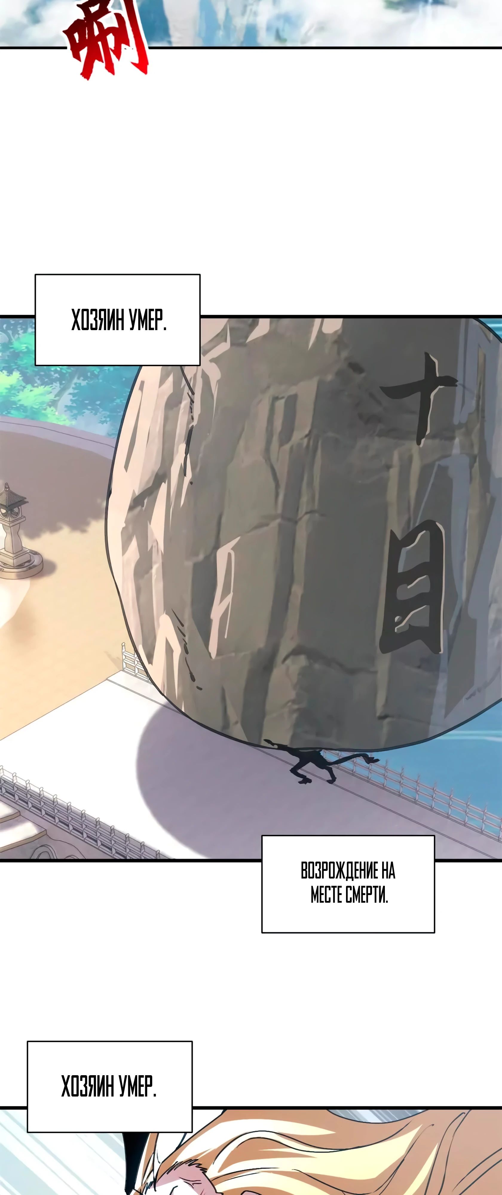 Манга Магазин астральных питомцев - Глава 187 Страница 25