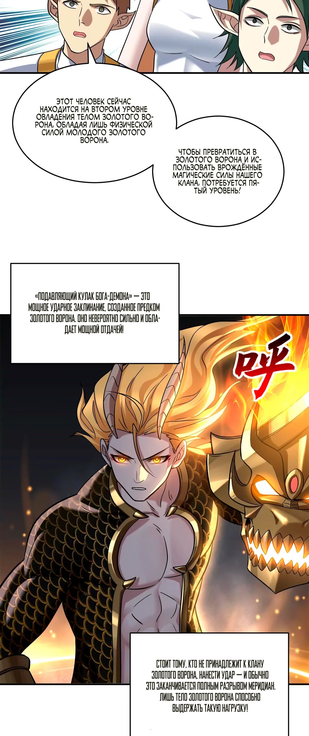 Манга Магазин астральных питомцев - Глава 187 Страница 7