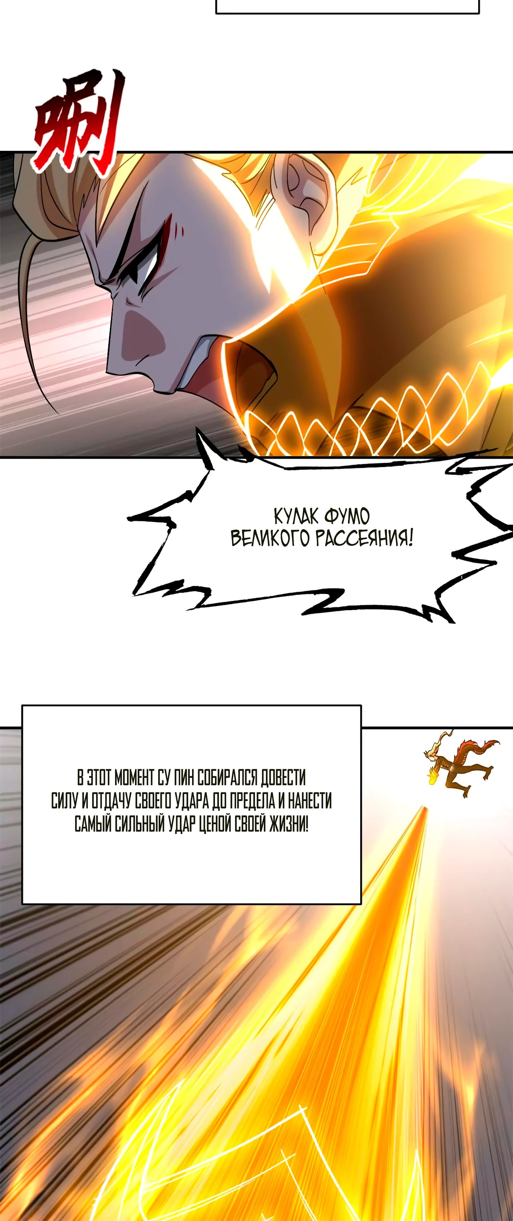 Манга Магазин астральных питомцев - Глава 187 Страница 8