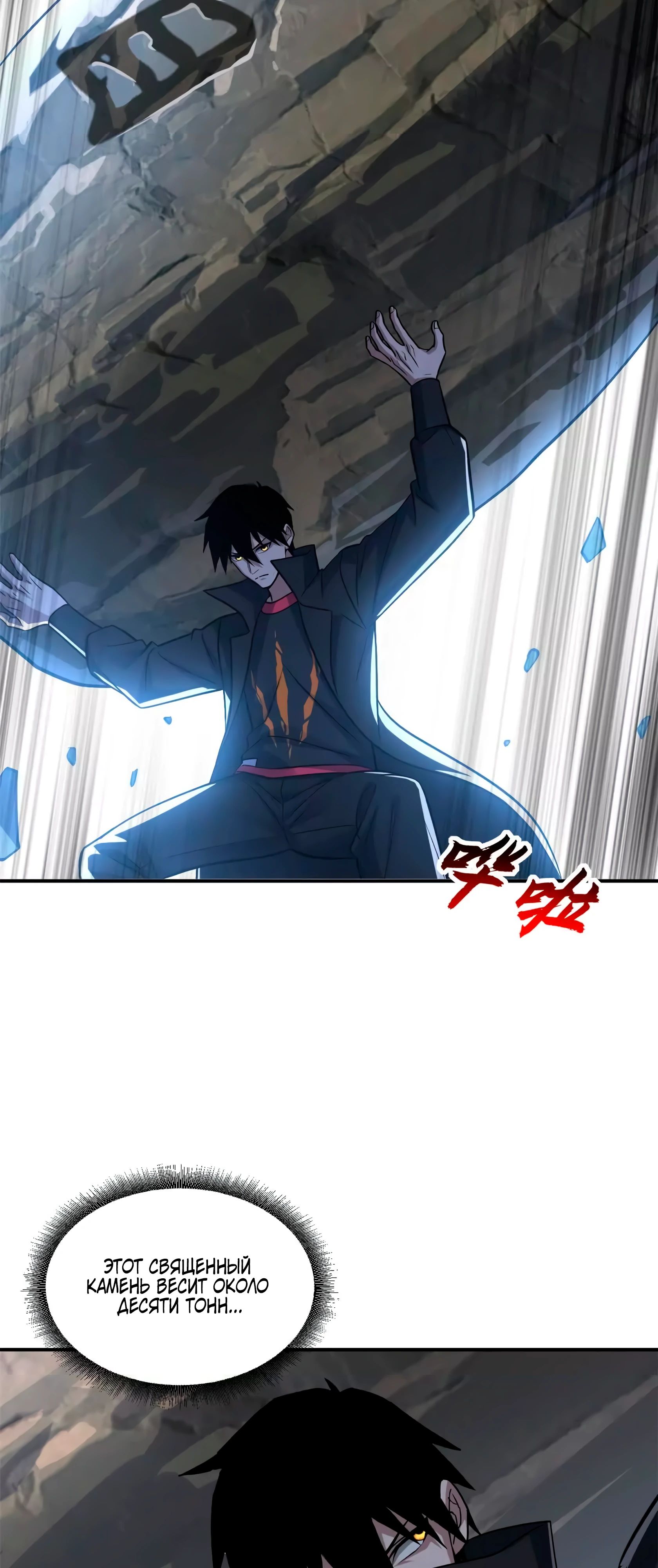 Манга Магазин астральных питомцев - Глава 186 Страница 16