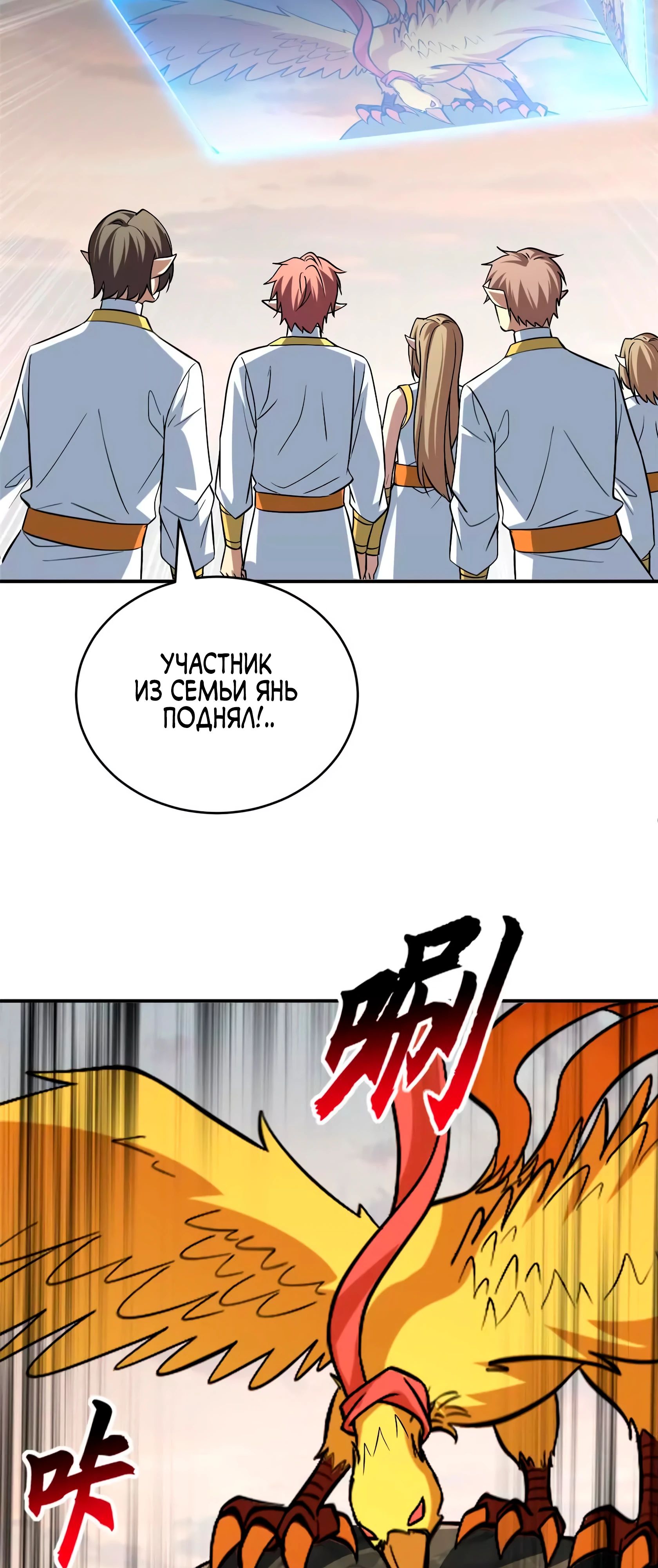 Манга Магазин астральных питомцев - Глава 186 Страница 21