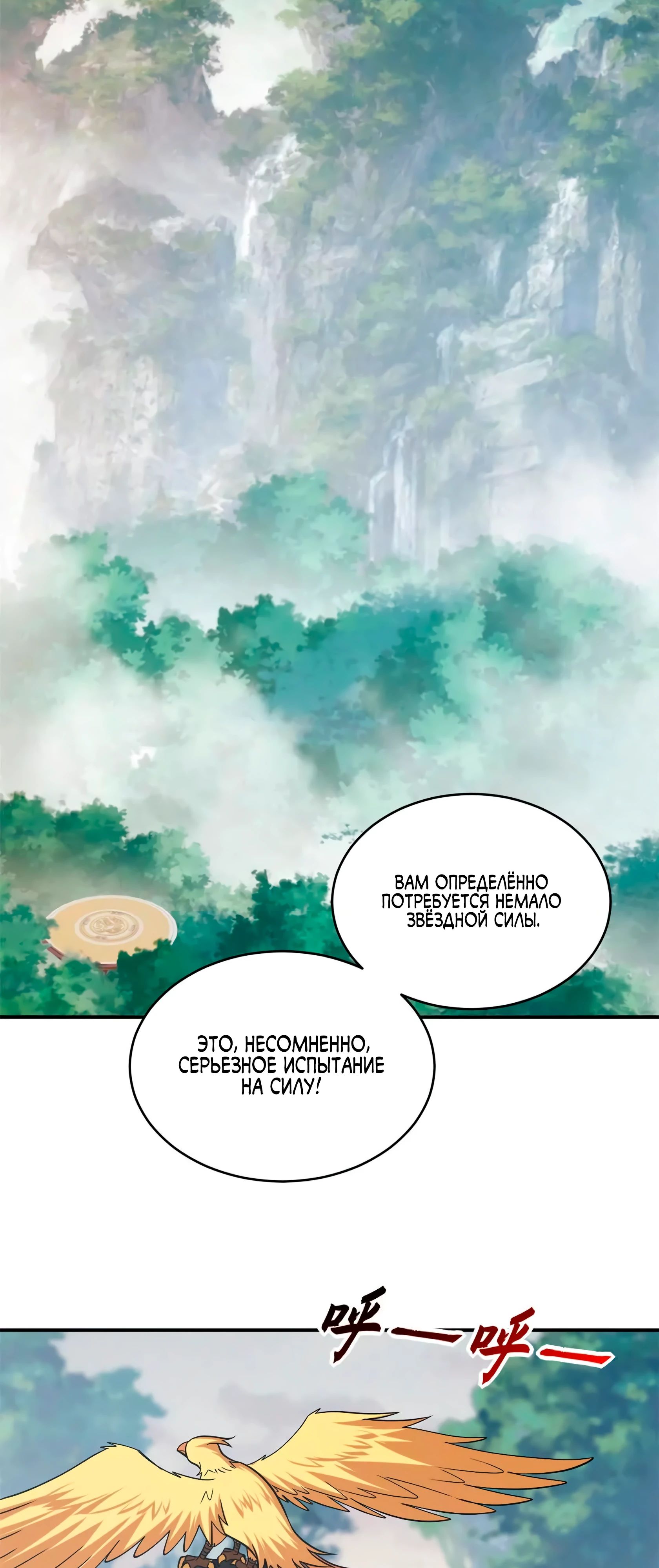 Манга Магазин астральных питомцев - Глава 186 Страница 19