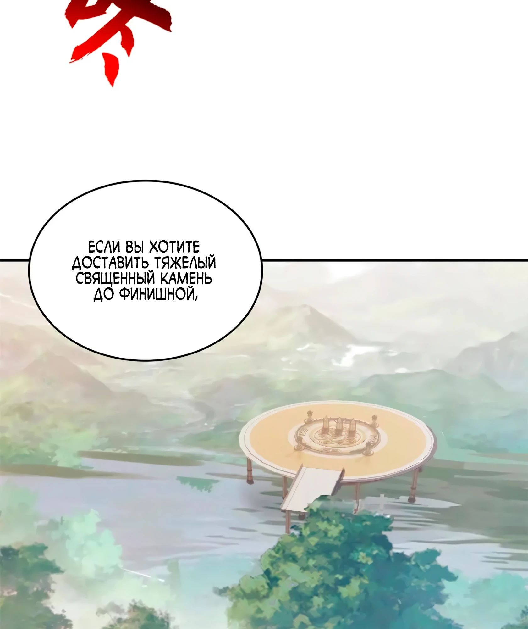 Манга Магазин астральных питомцев - Глава 186 Страница 18